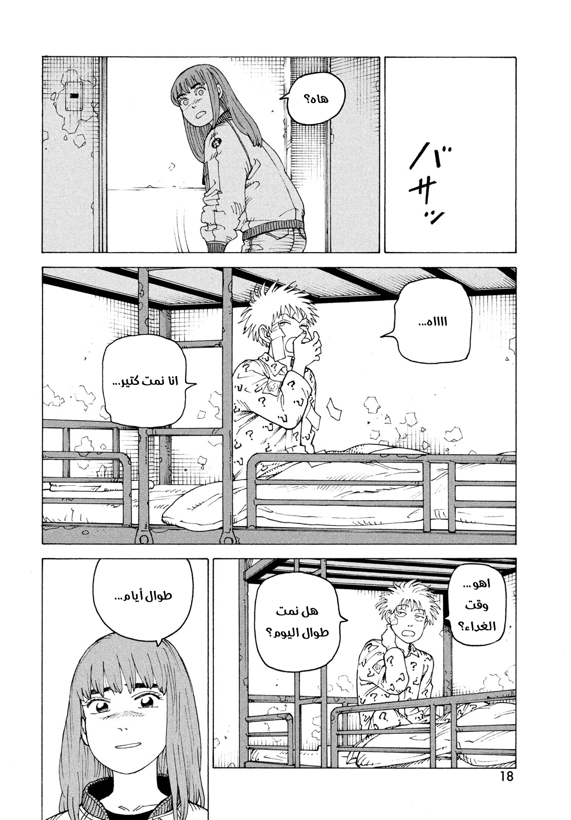 Read Tengoku Daimakyou AR Manga Online