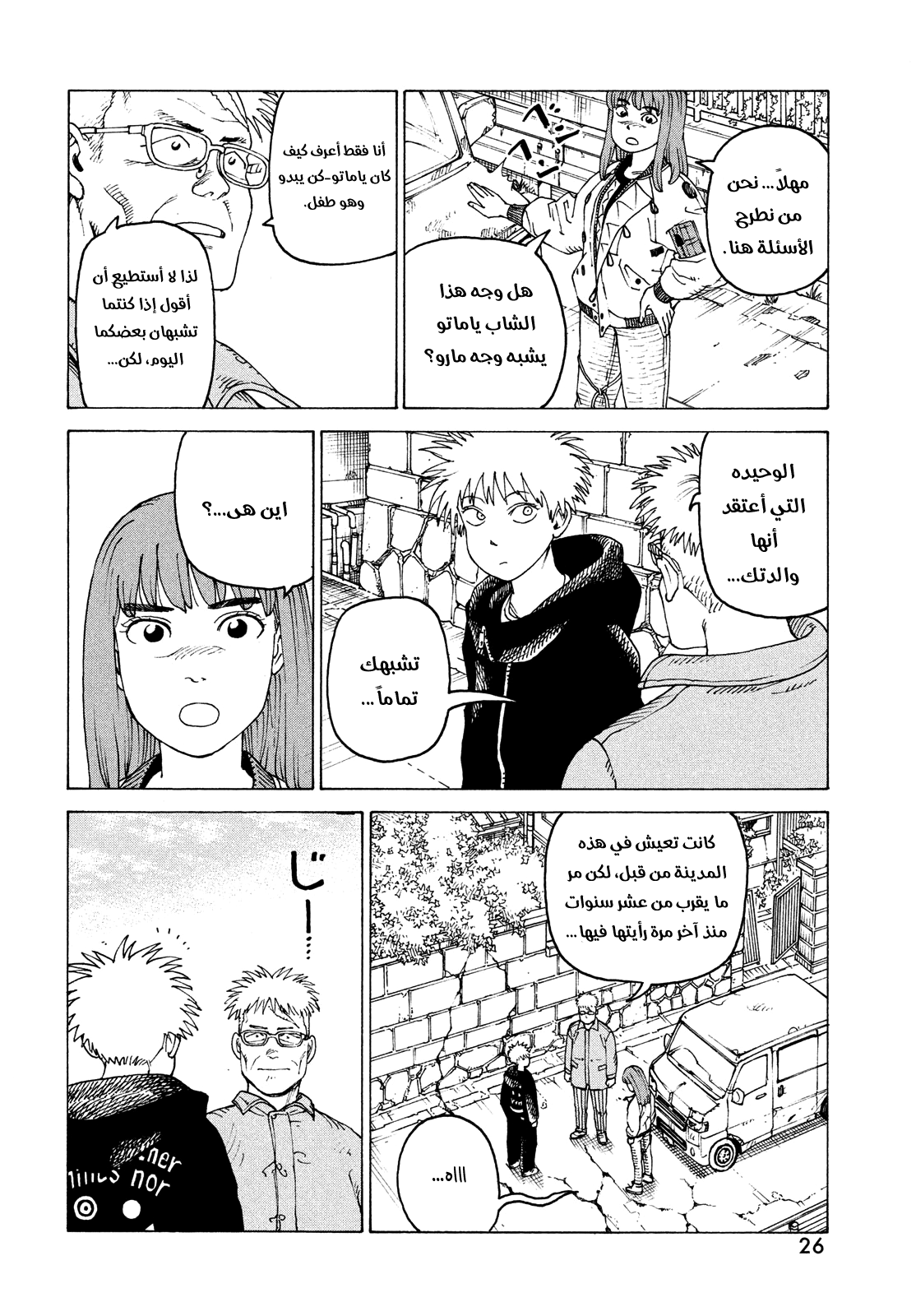 Read Tengoku Daimakyou AR Manga Online