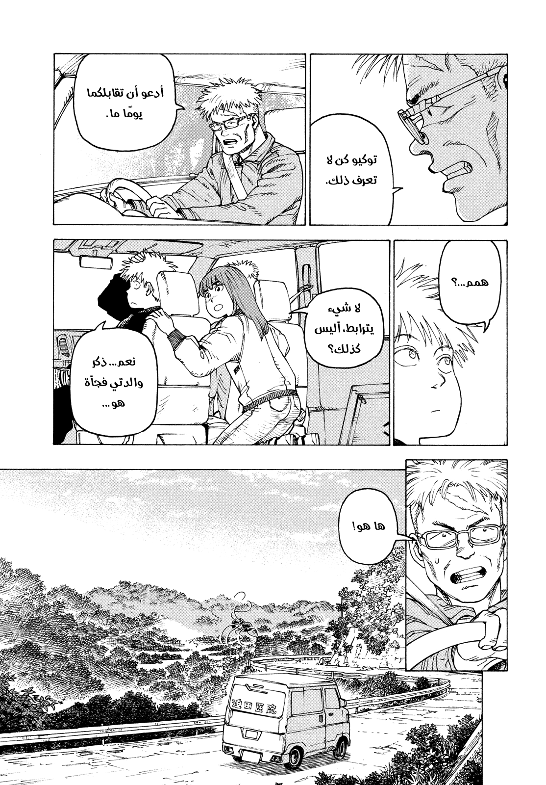 Read Tengoku Daimakyou AR Manga Online