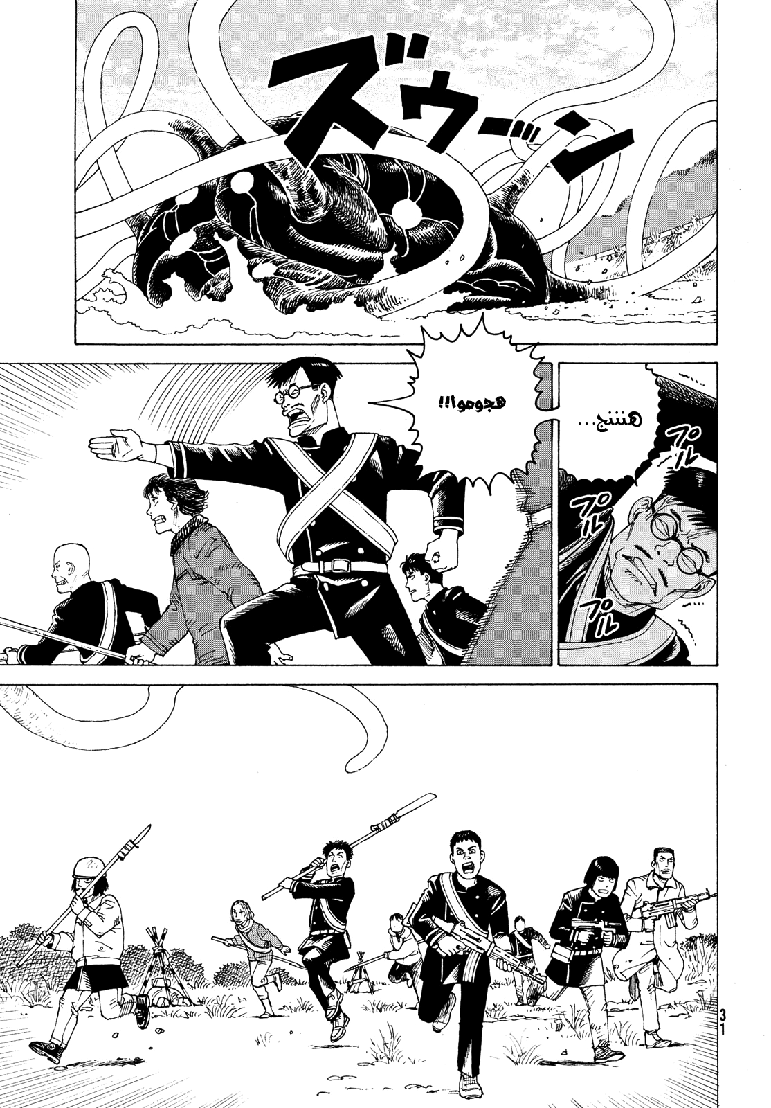 Read Tengoku Daimakyou AR Manga Online