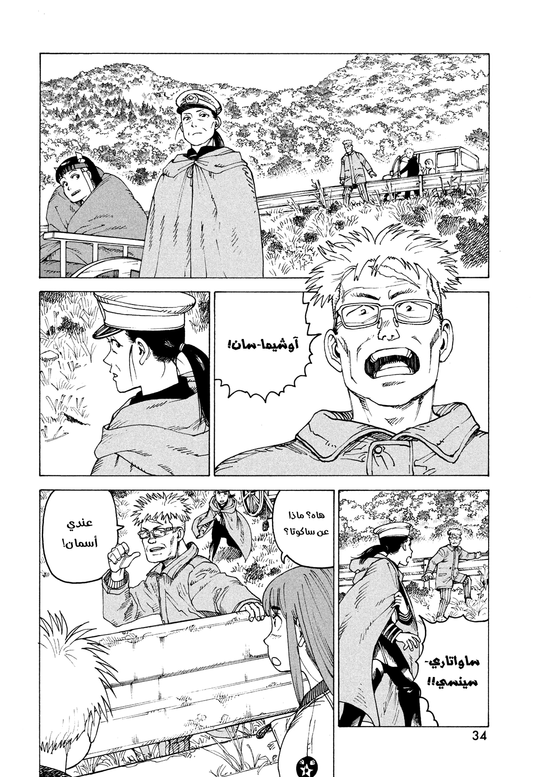 Read Tengoku Daimakyou AR Manga Online