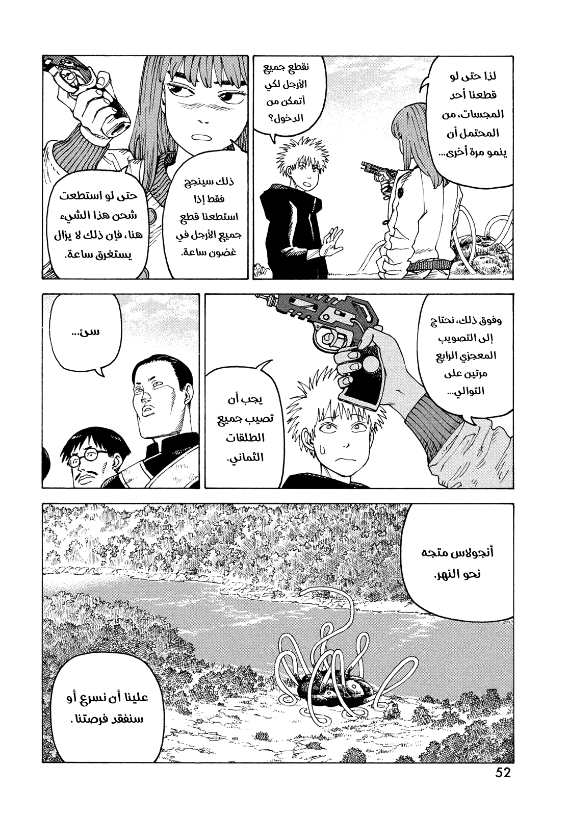 Read Tengoku Daimakyou AR Manga Online