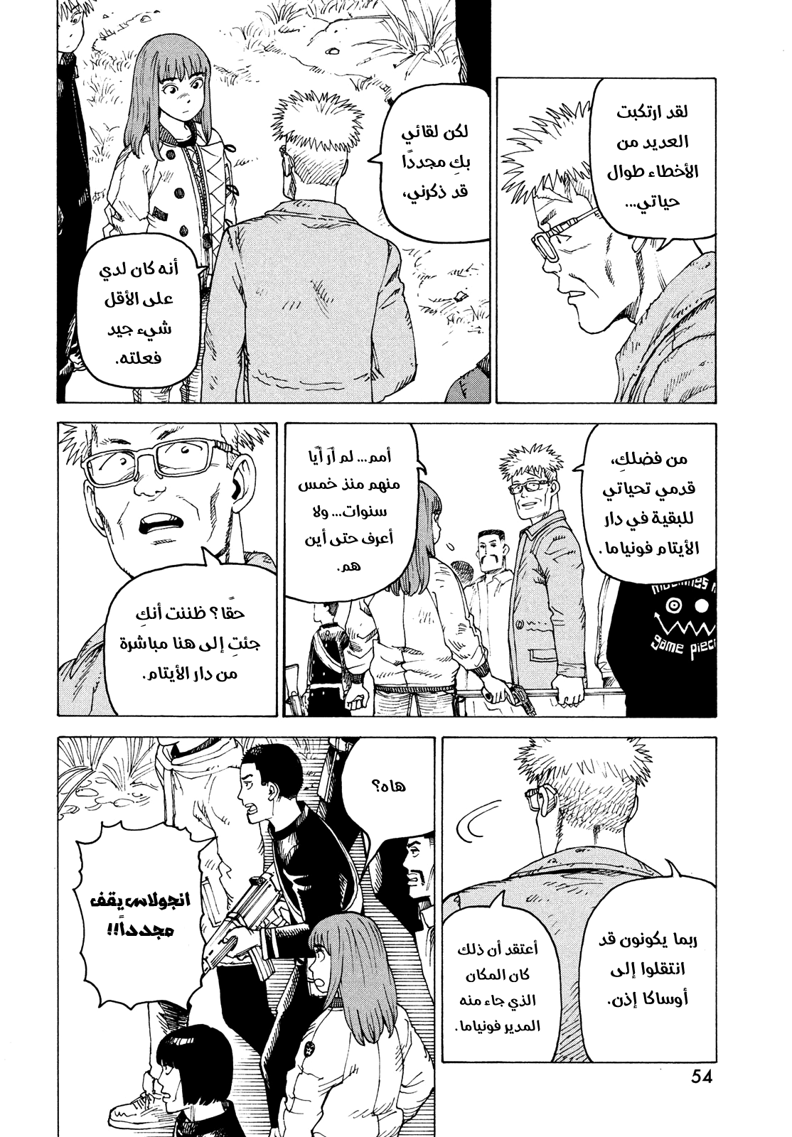 Read Tengoku Daimakyou AR Manga Online