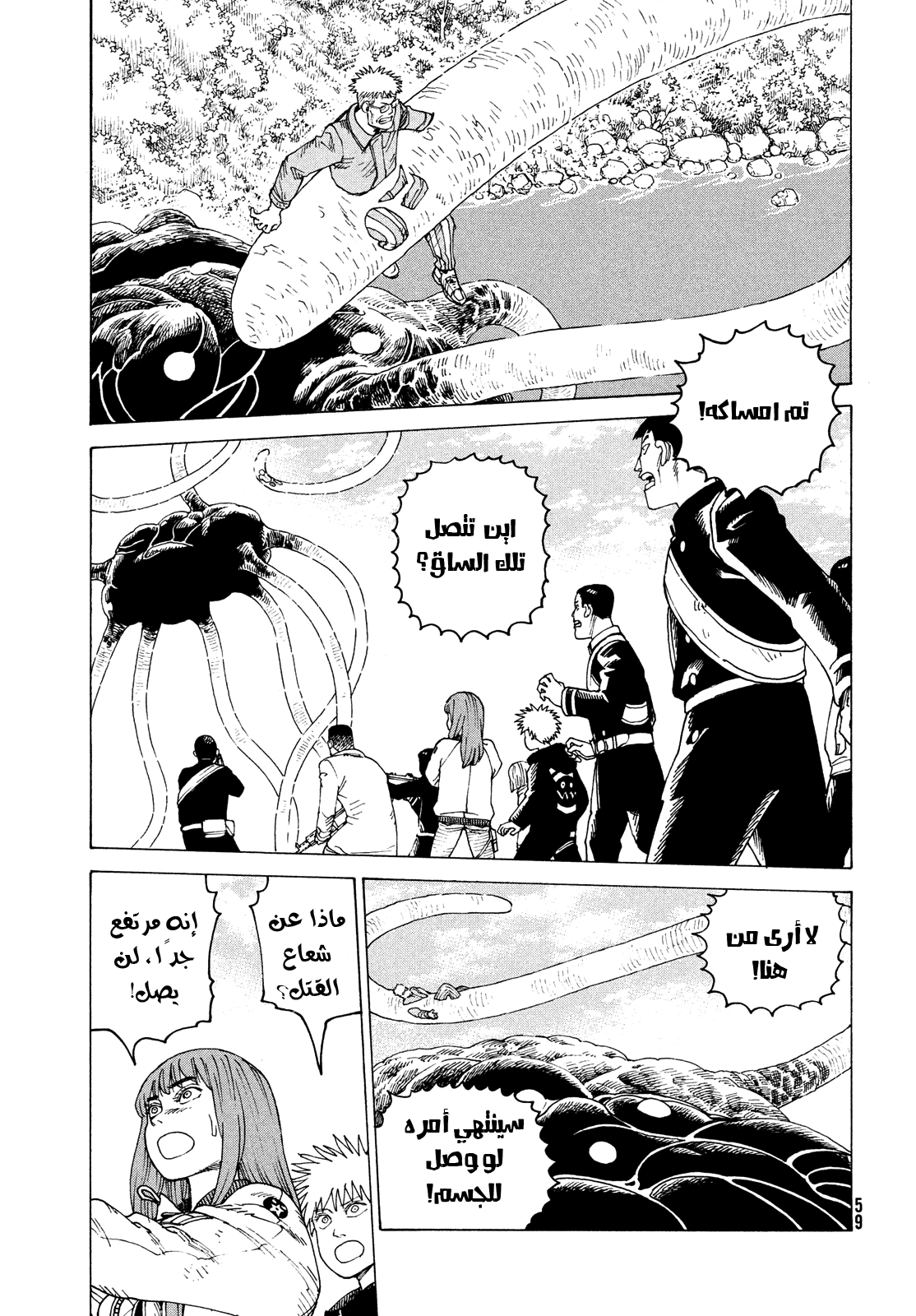 Read Tengoku Daimakyou AR Manga Online