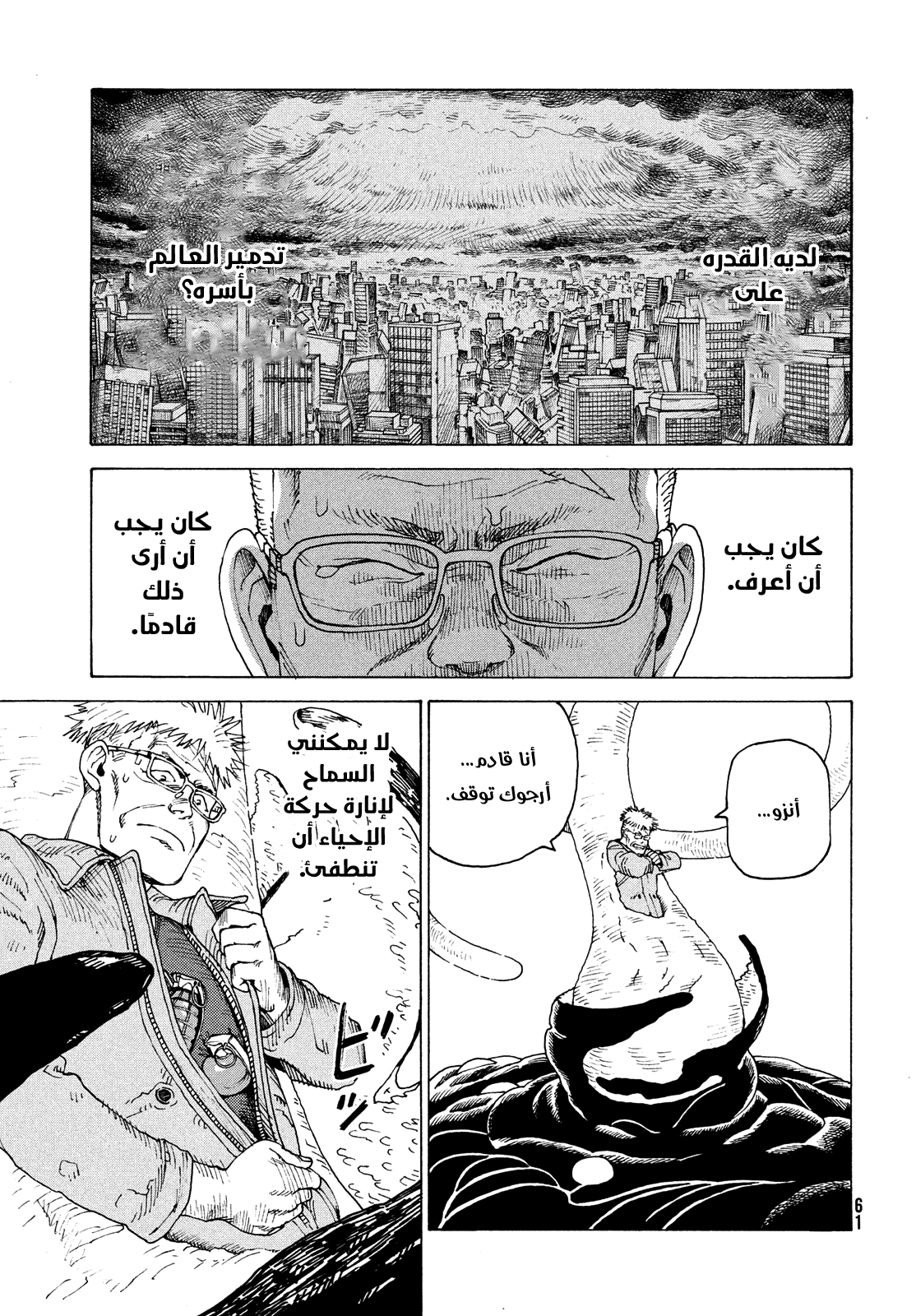 Read Tengoku Daimakyou AR Manga Online