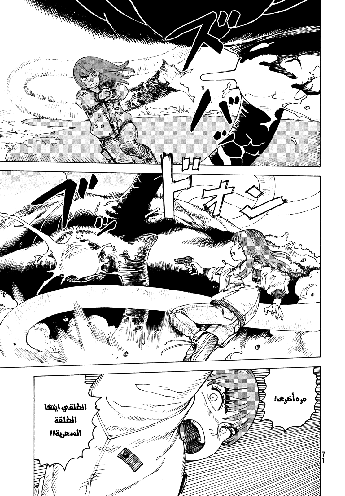 Read Tengoku Daimakyou AR Manga Online