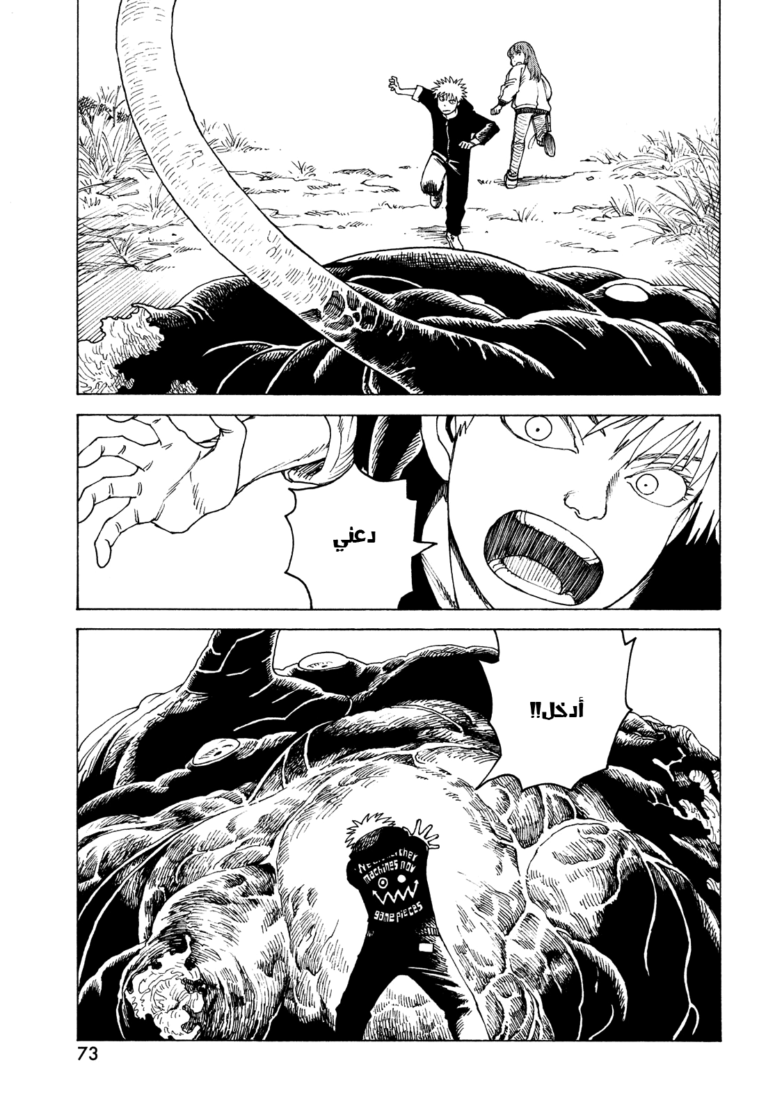 Read Tengoku Daimakyou AR Manga Online