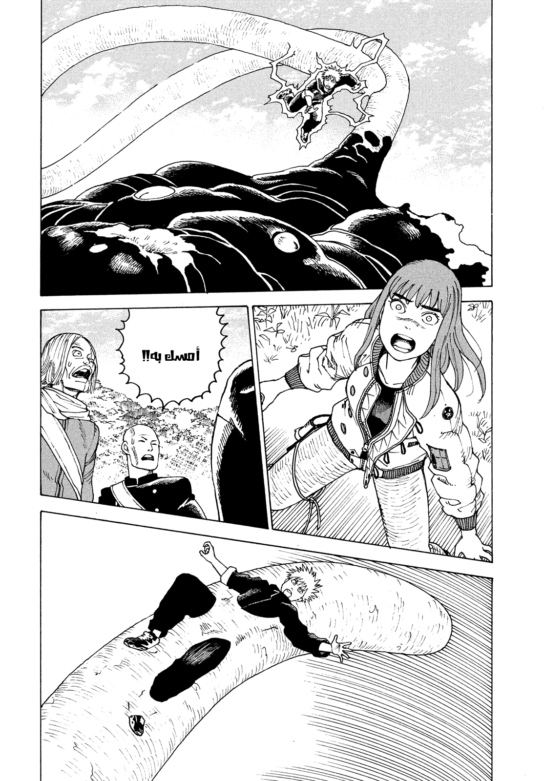 Read Tengoku Daimakyou AR Manga Online