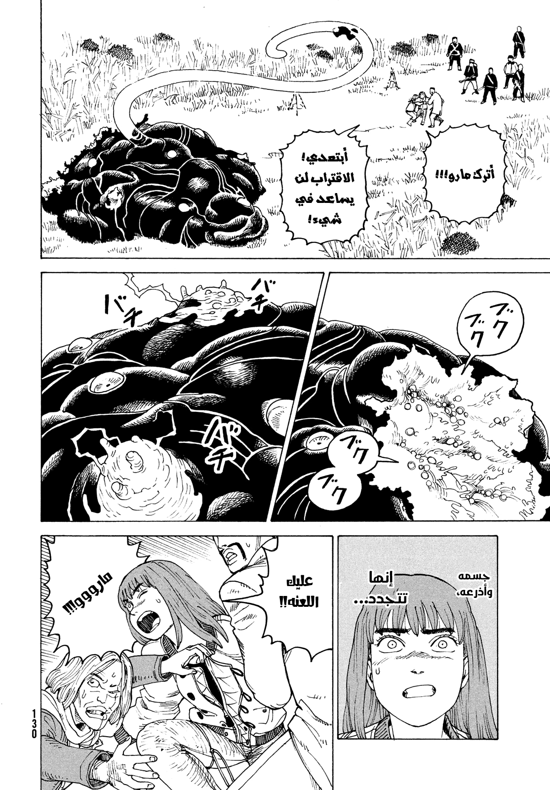 Read Tengoku Daimakyou AR Manga Online