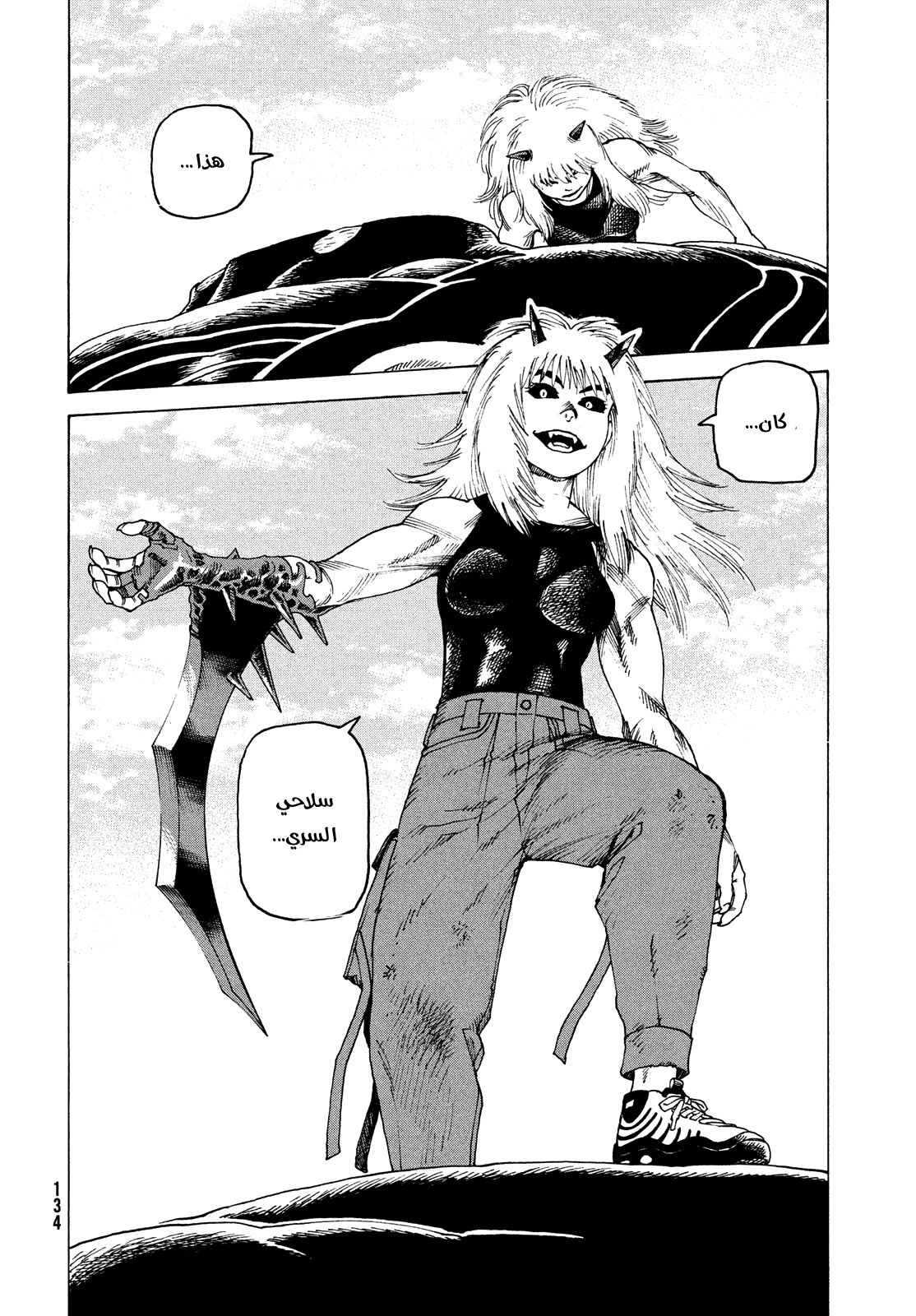 Read Tengoku Daimakyou AR Manga Online