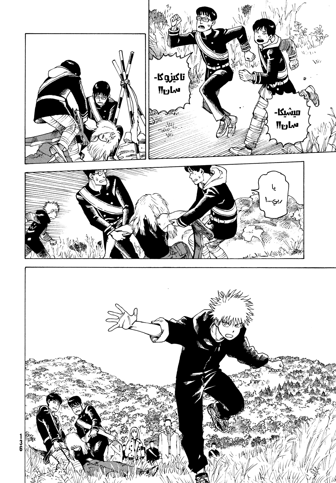 Read Tengoku Daimakyou AR Manga Online