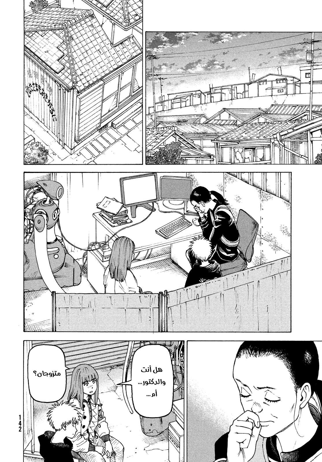 Read Tengoku Daimakyou AR Manga Online