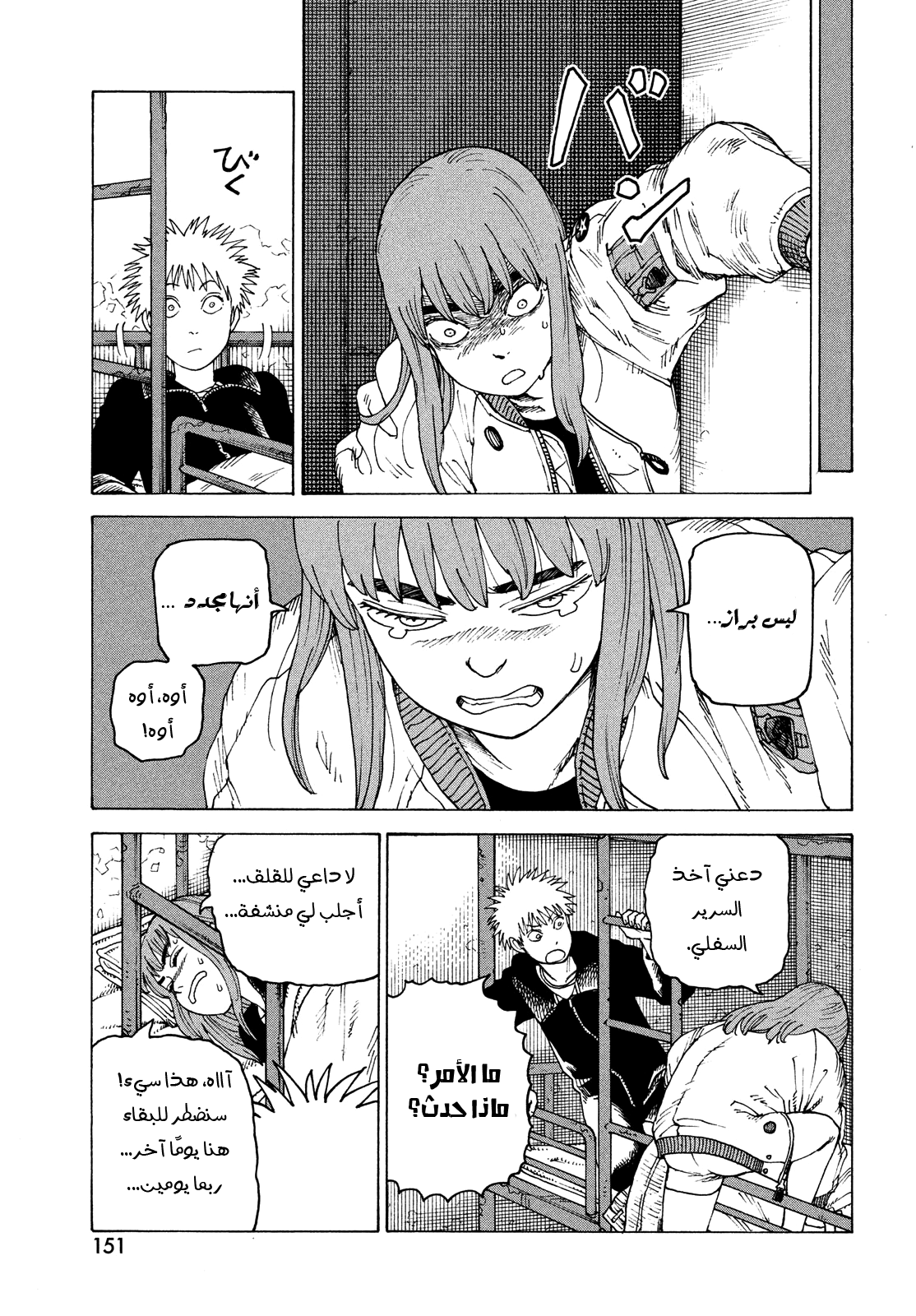 Read Tengoku Daimakyou AR Manga Online