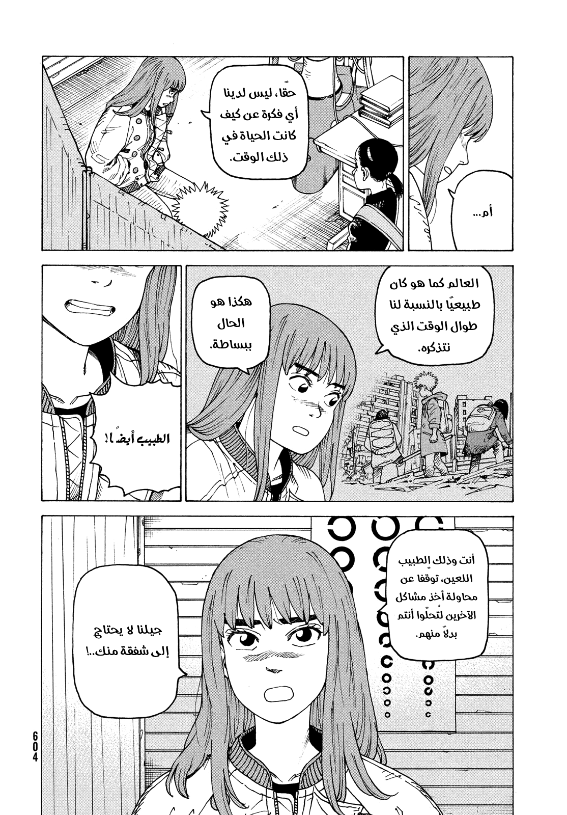 Read Tengoku Daimakyou AR Manga Online