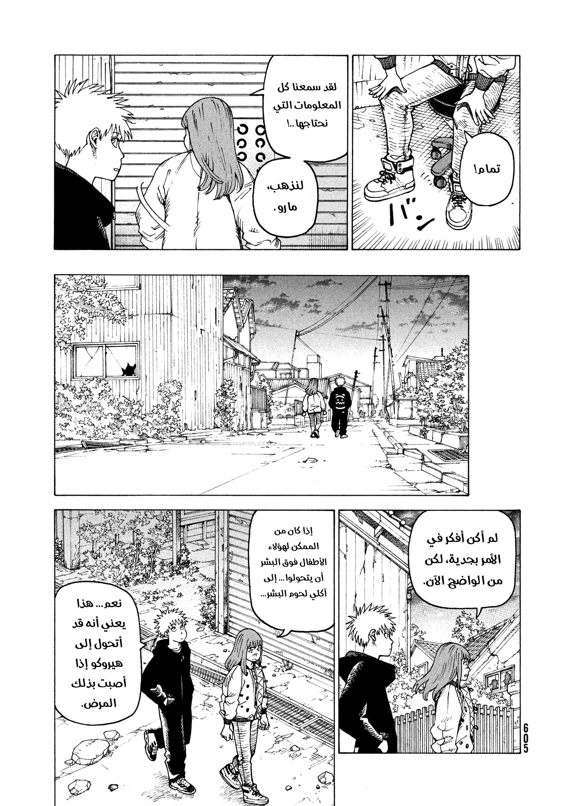 Read Tengoku Daimakyou AR Manga Online