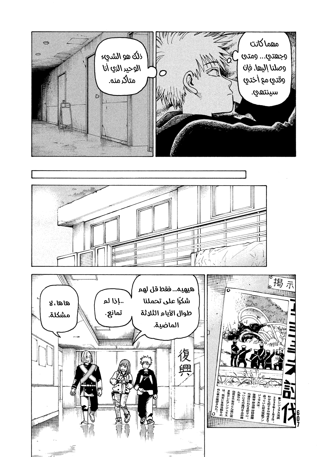 Read Tengoku Daimakyou AR Manga Online