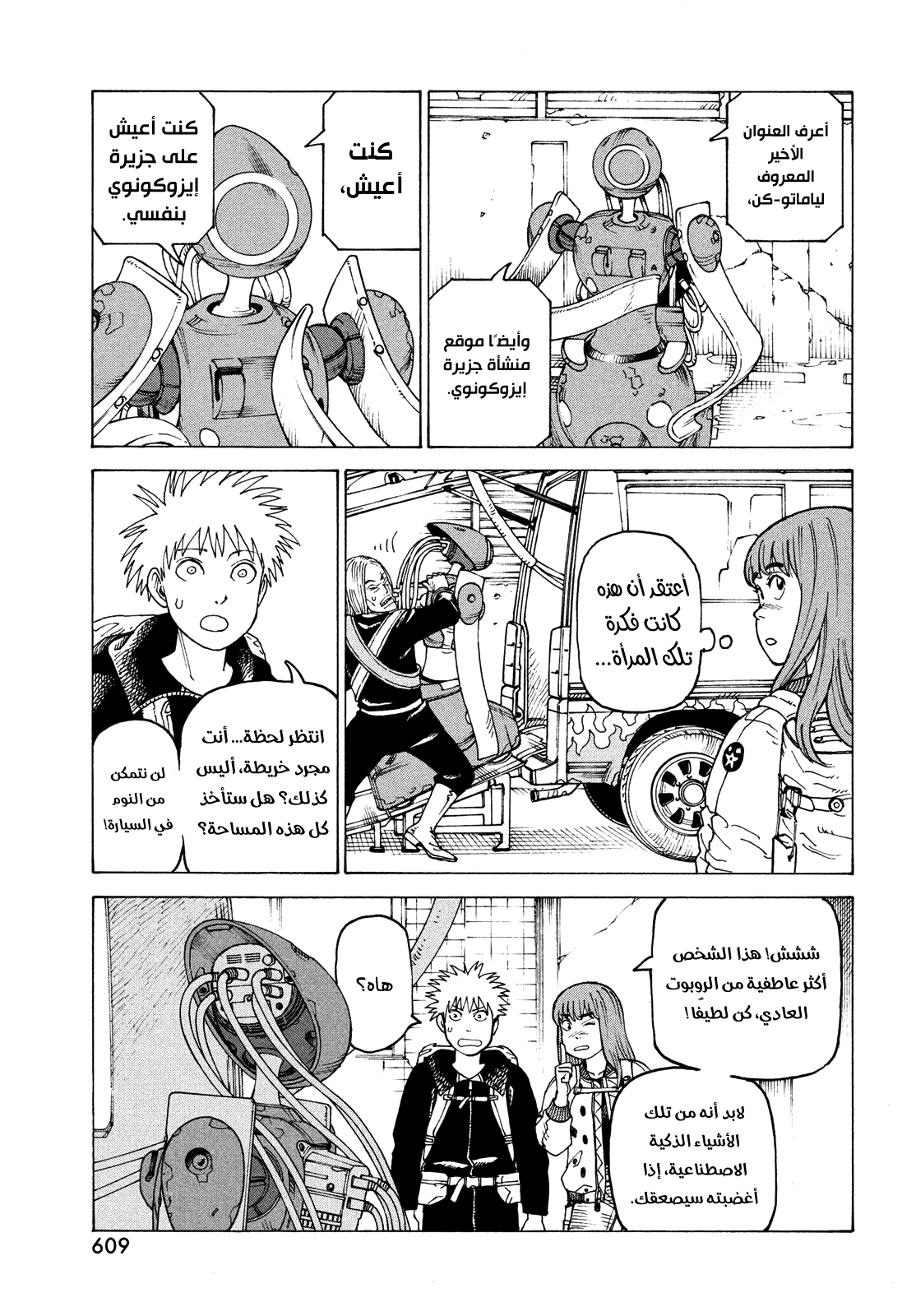 Read Tengoku Daimakyou AR Manga Online