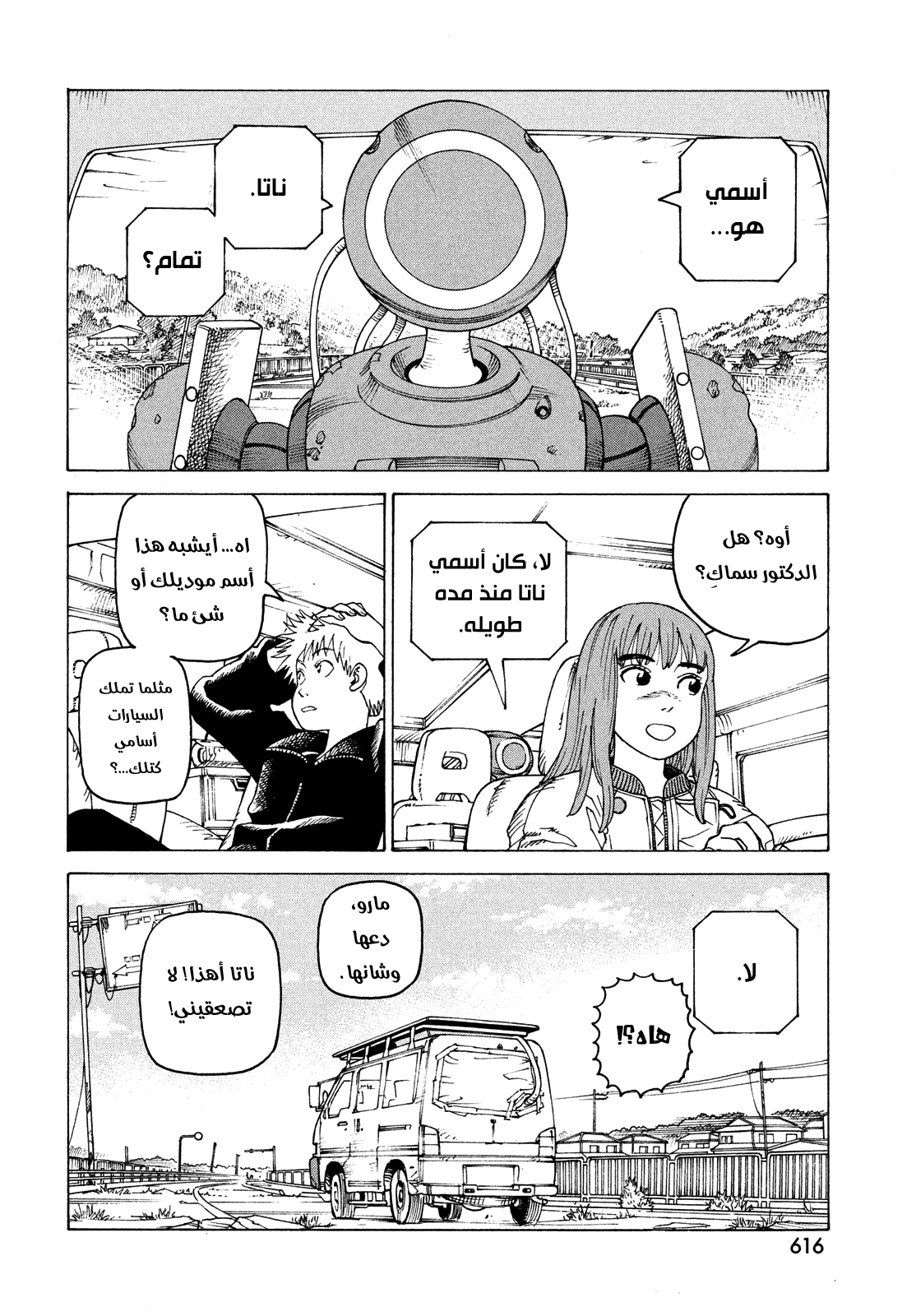 Read Tengoku Daimakyou AR Manga Online