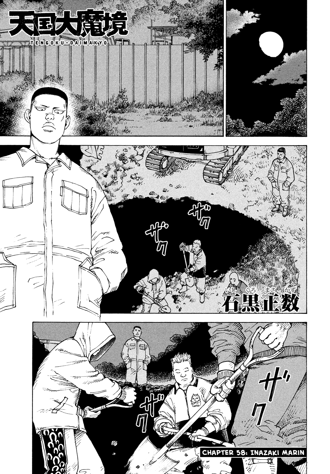 Read Tengoku Daimakyou AR Manga Online