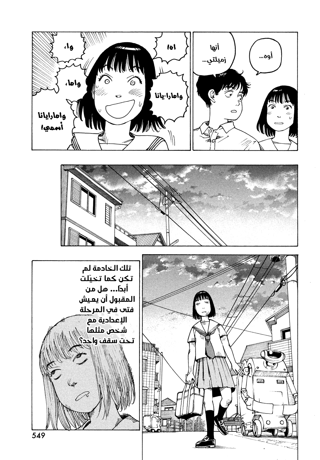 Read Tengoku Daimakyou AR Manga Online