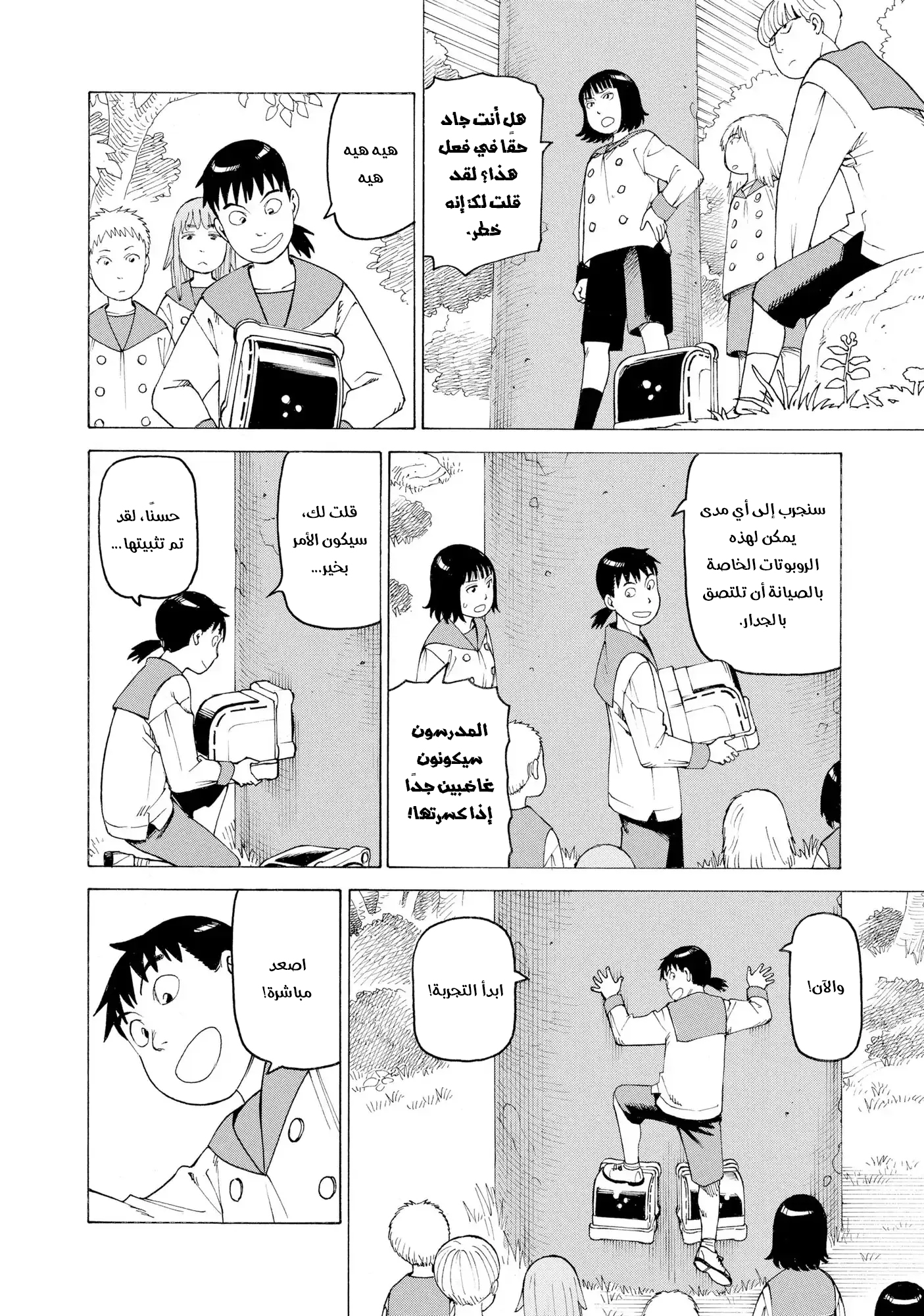 Read Tengoku Daimakyou AR Manga Online