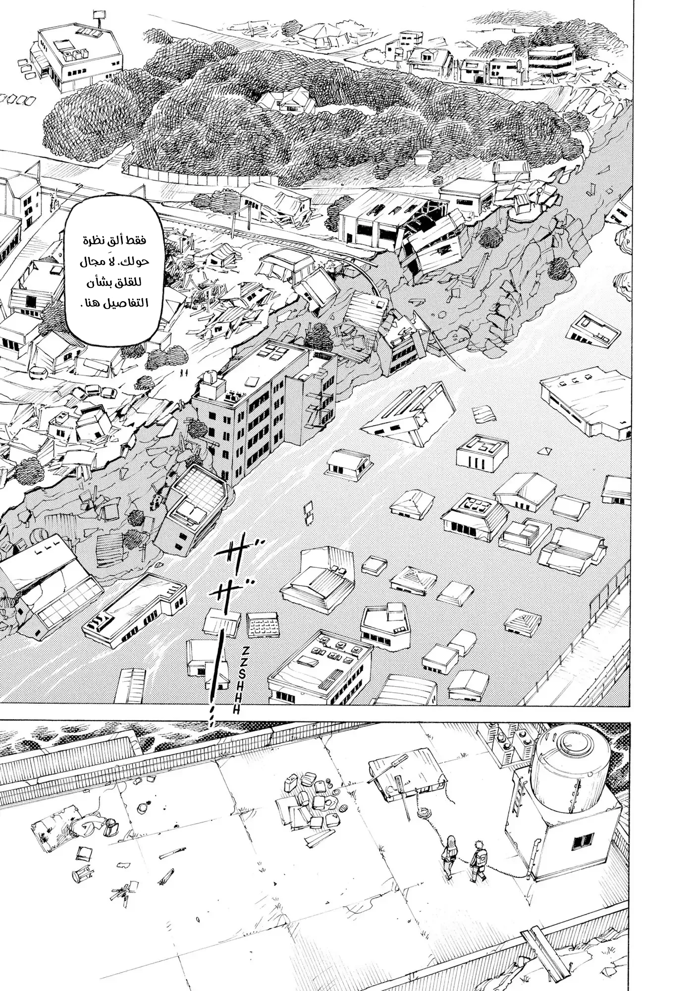 Read Tengoku Daimakyou AR Manga Online