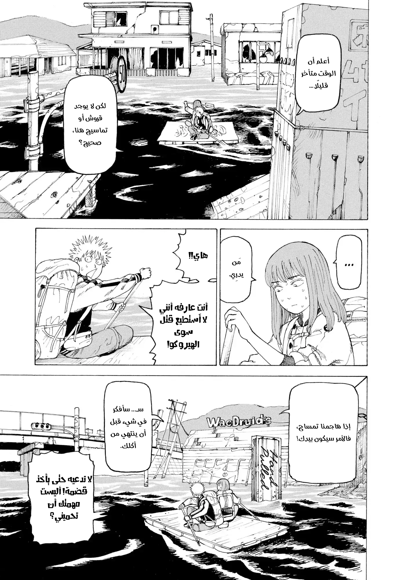 Read Tengoku Daimakyou AR Manga Online