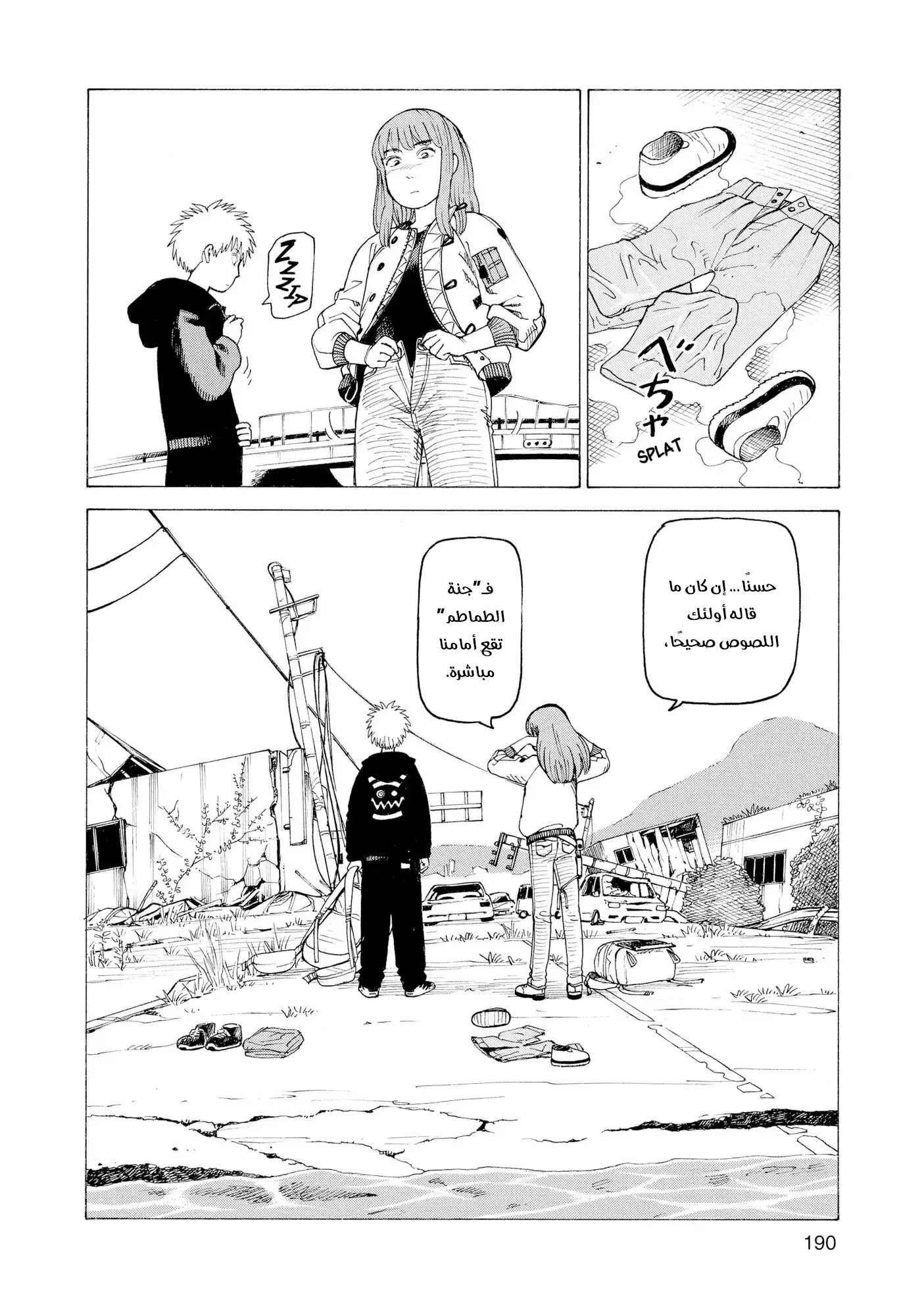 Read Tengoku Daimakyou AR Manga Online