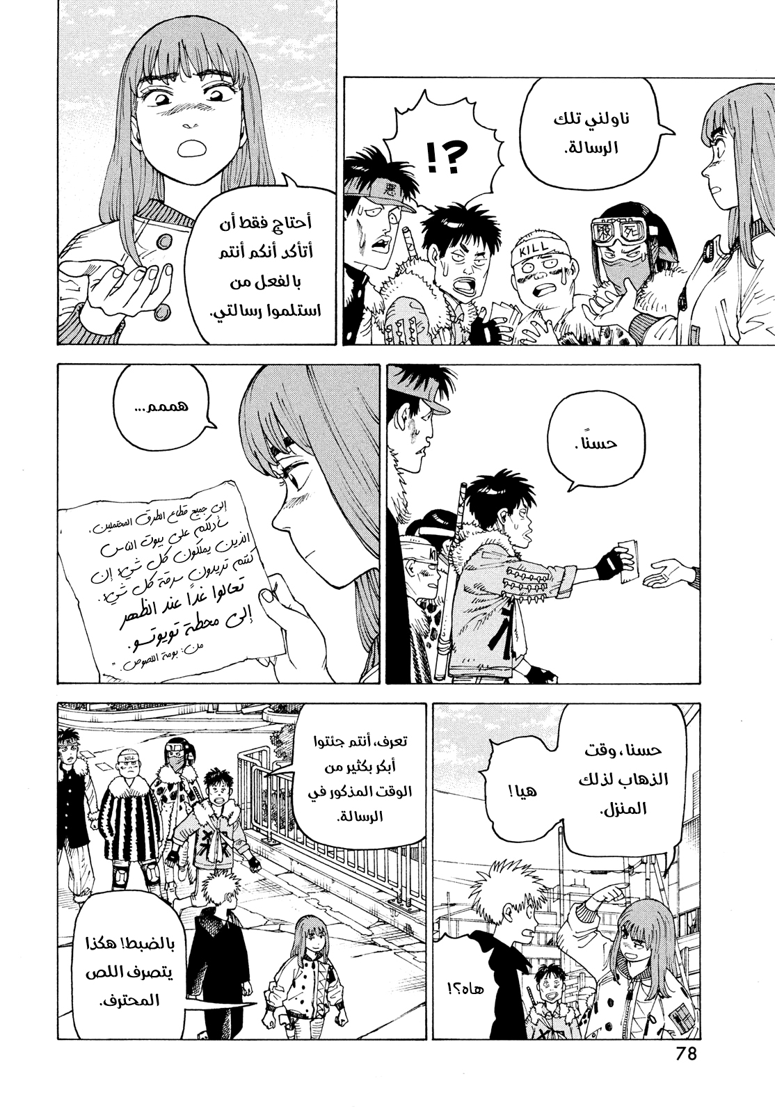 Read Tengoku Daimakyou AR Manga Online