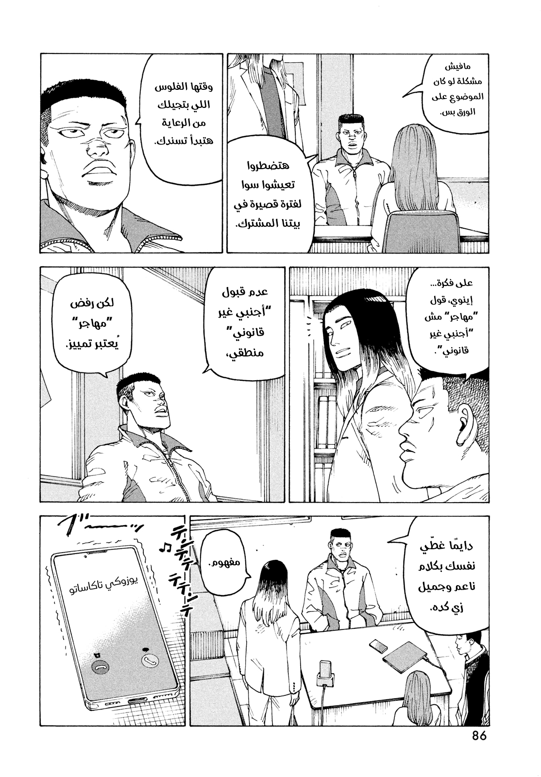 Read Tengoku Daimakyou AR Manga Online