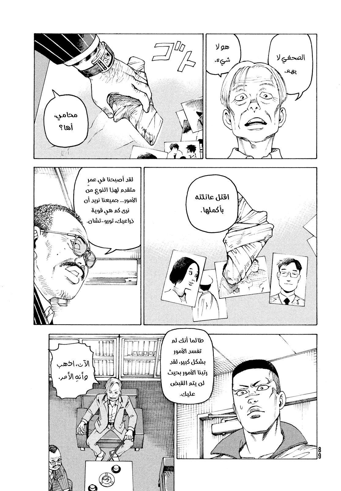 Read Tengoku Daimakyou AR Manga Online