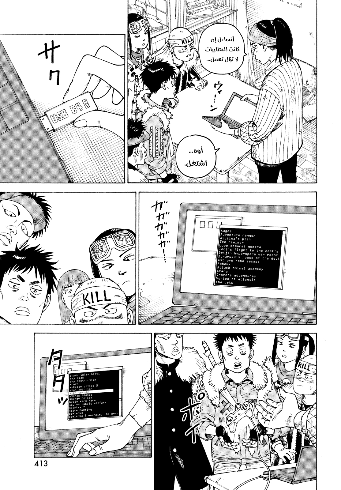 Read Tengoku Daimakyou AR Manga Online
