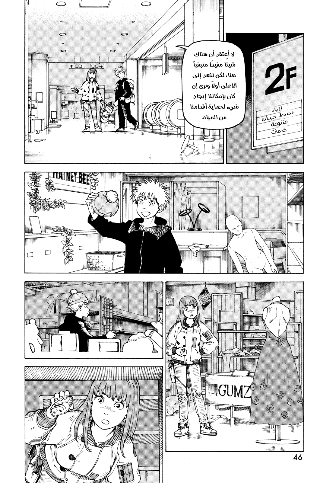 Read Tengoku Daimakyou AR Manga Online