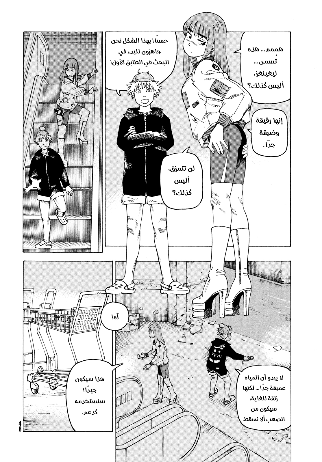 Read Tengoku Daimakyou AR Manga Online