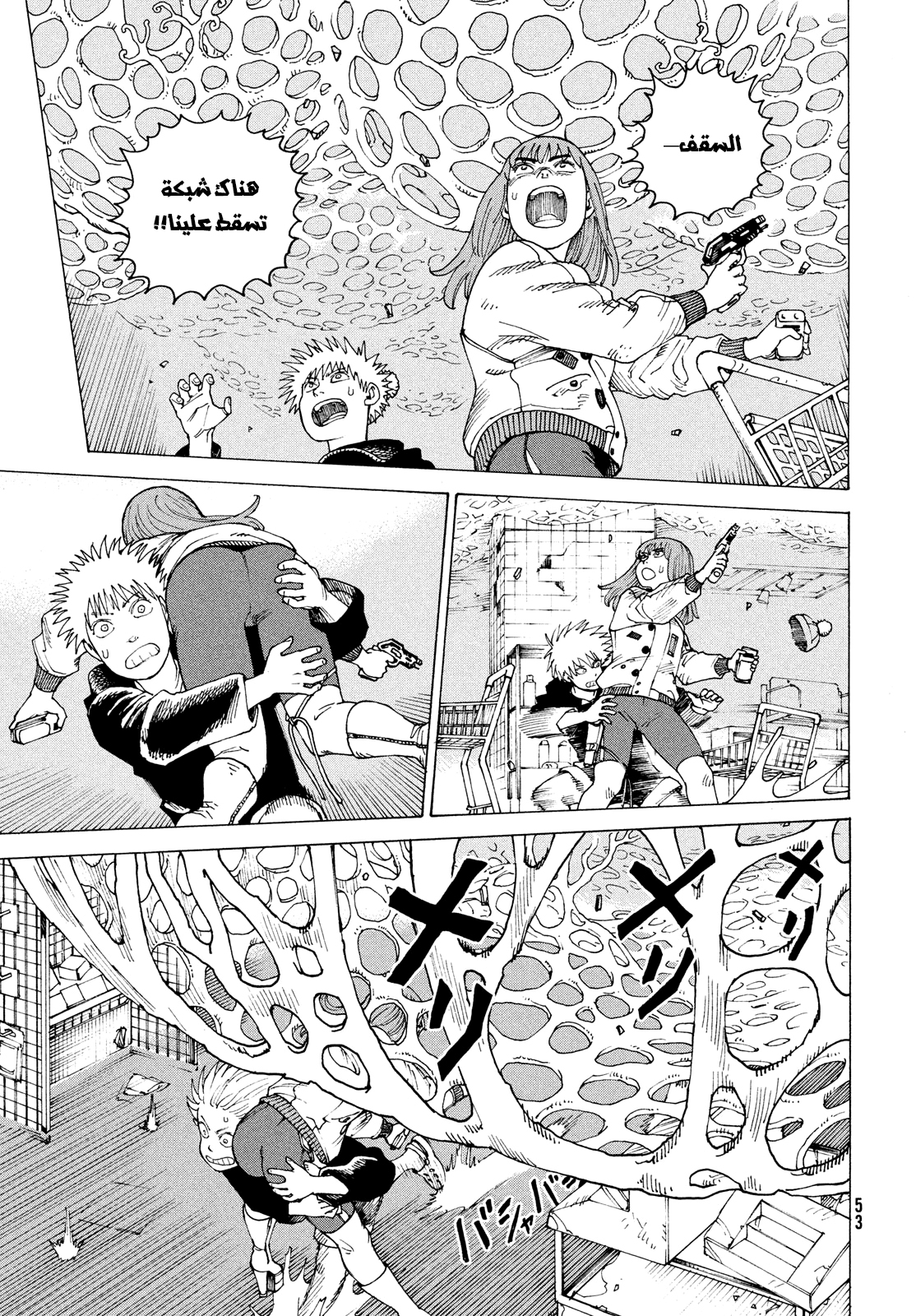 Read Tengoku Daimakyou AR Manga Online