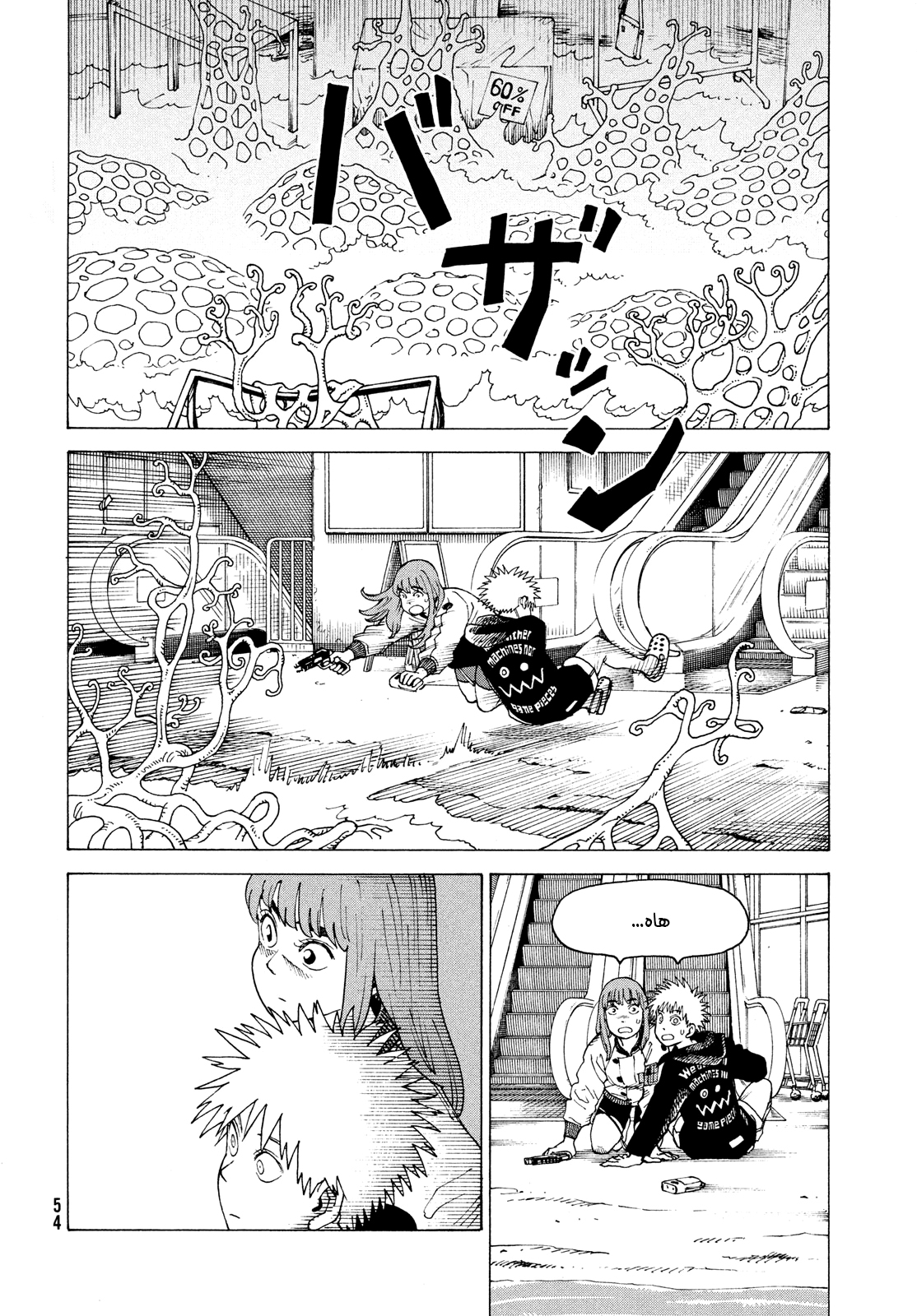 Read Tengoku Daimakyou AR Manga Online