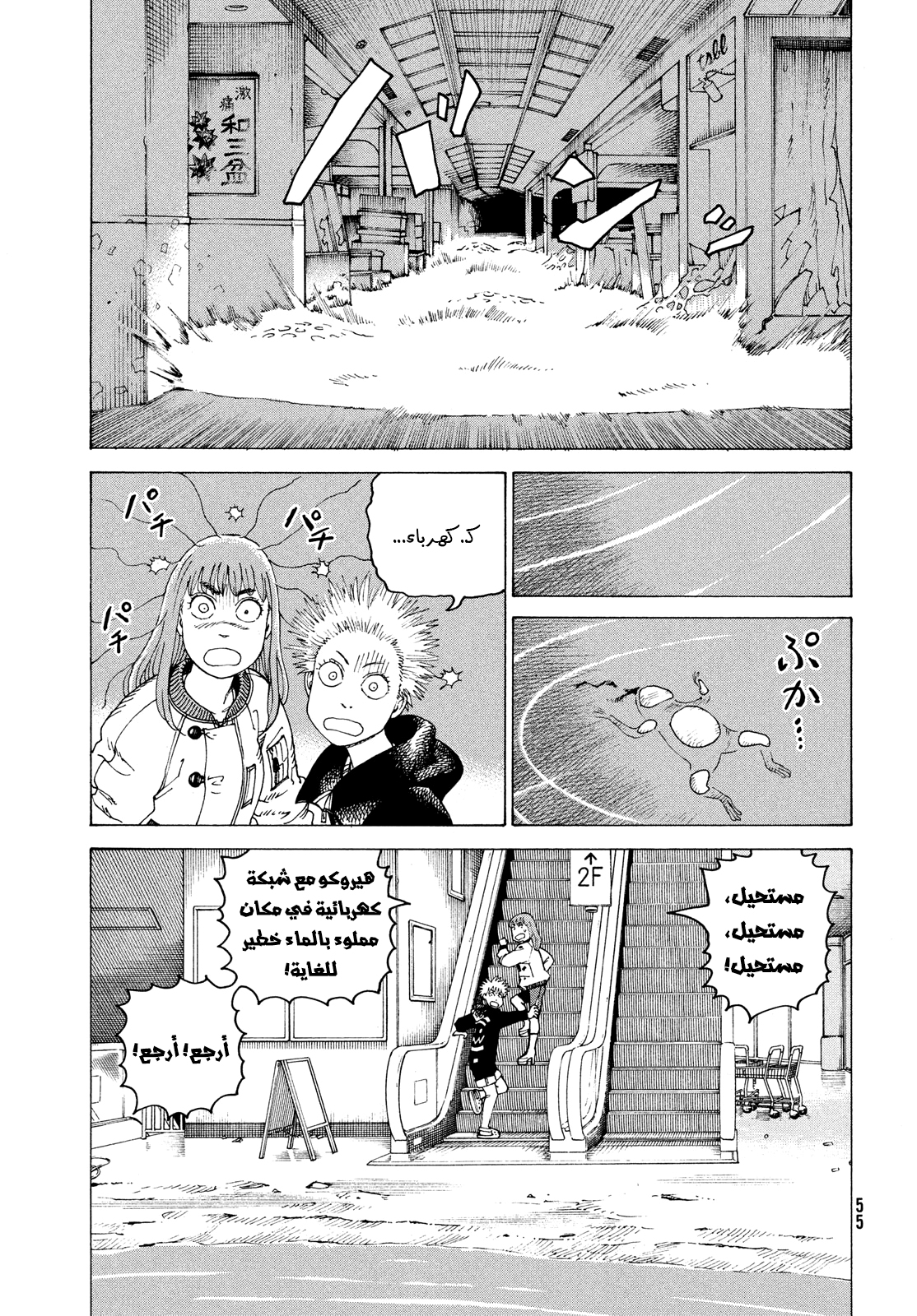 Read Tengoku Daimakyou AR Manga Online