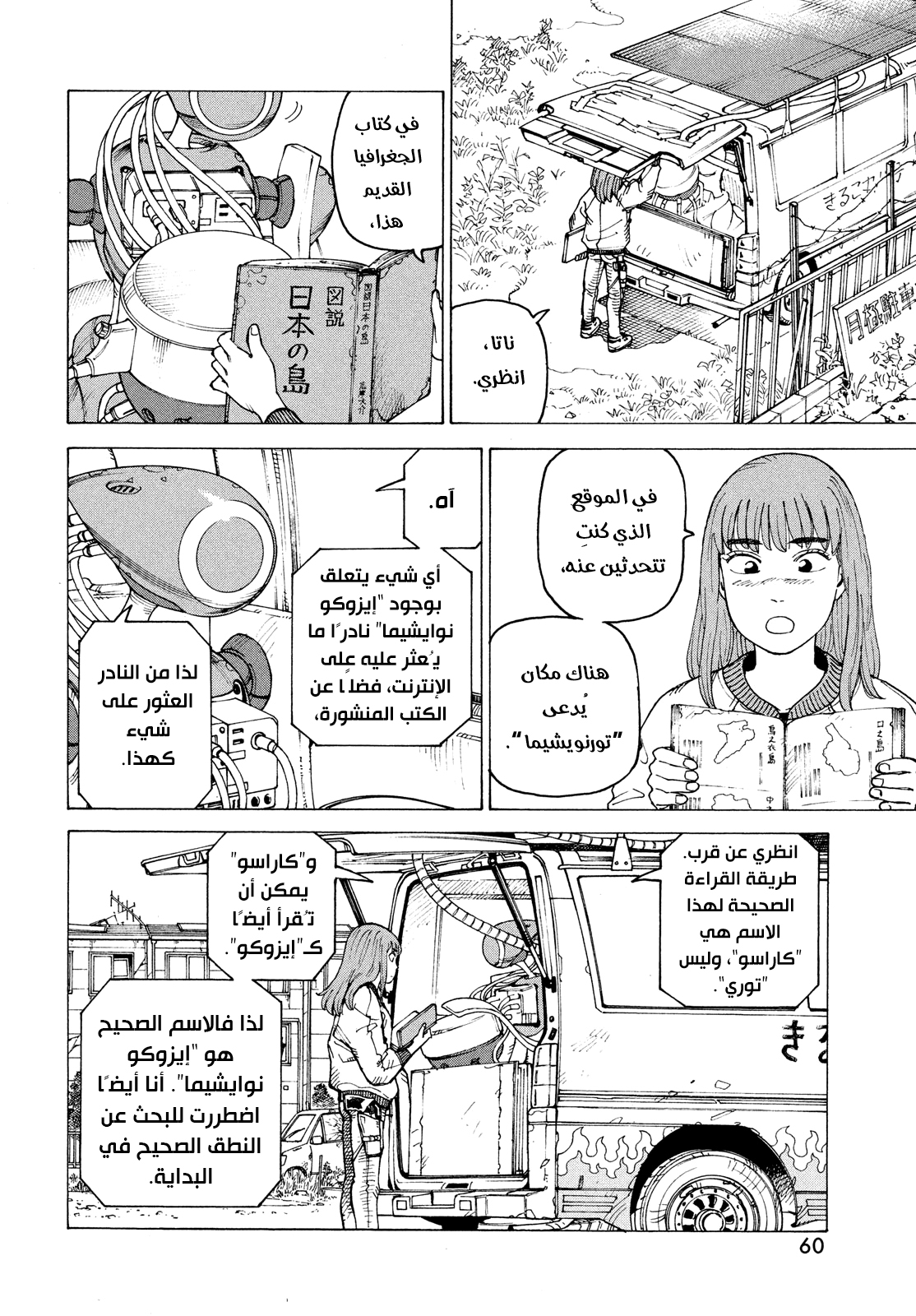 Read Tengoku Daimakyou AR Manga Online