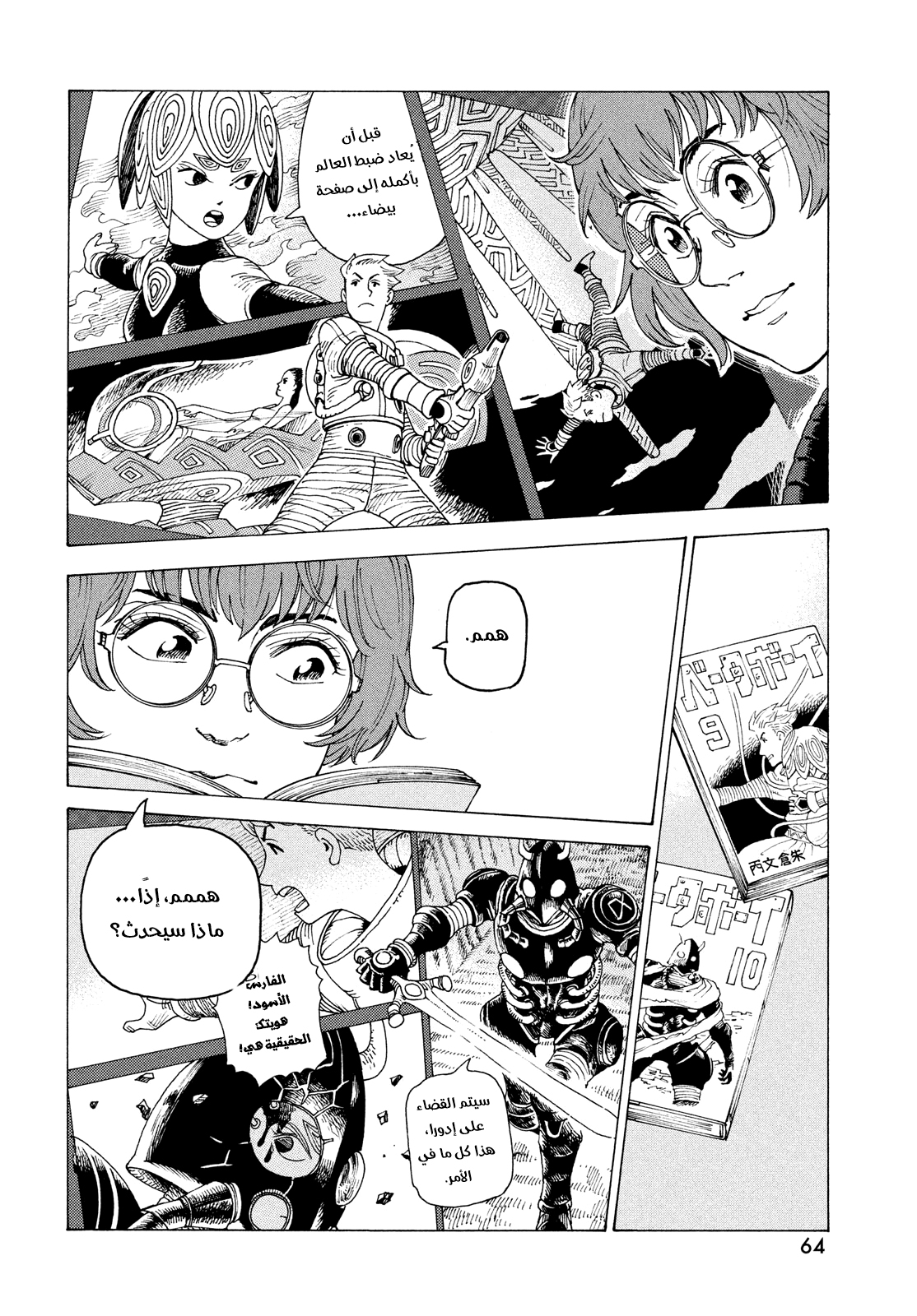 Read Tengoku Daimakyou AR Manga Online