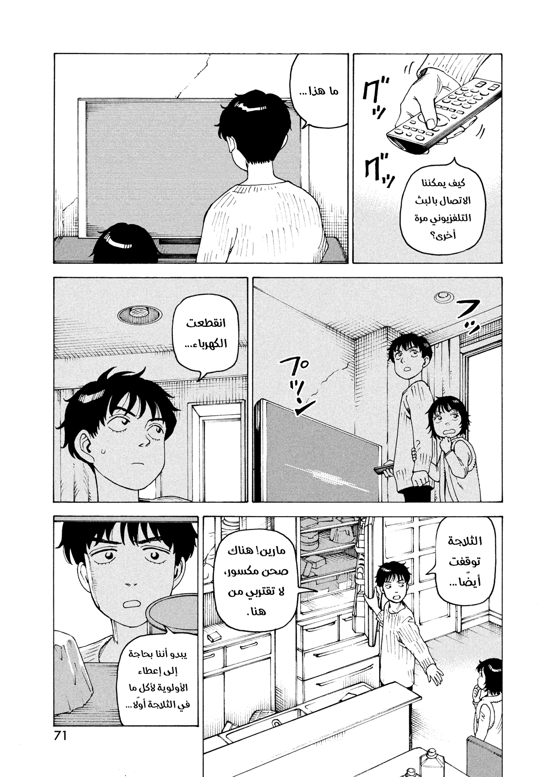 Read Tengoku Daimakyou AR Manga Online