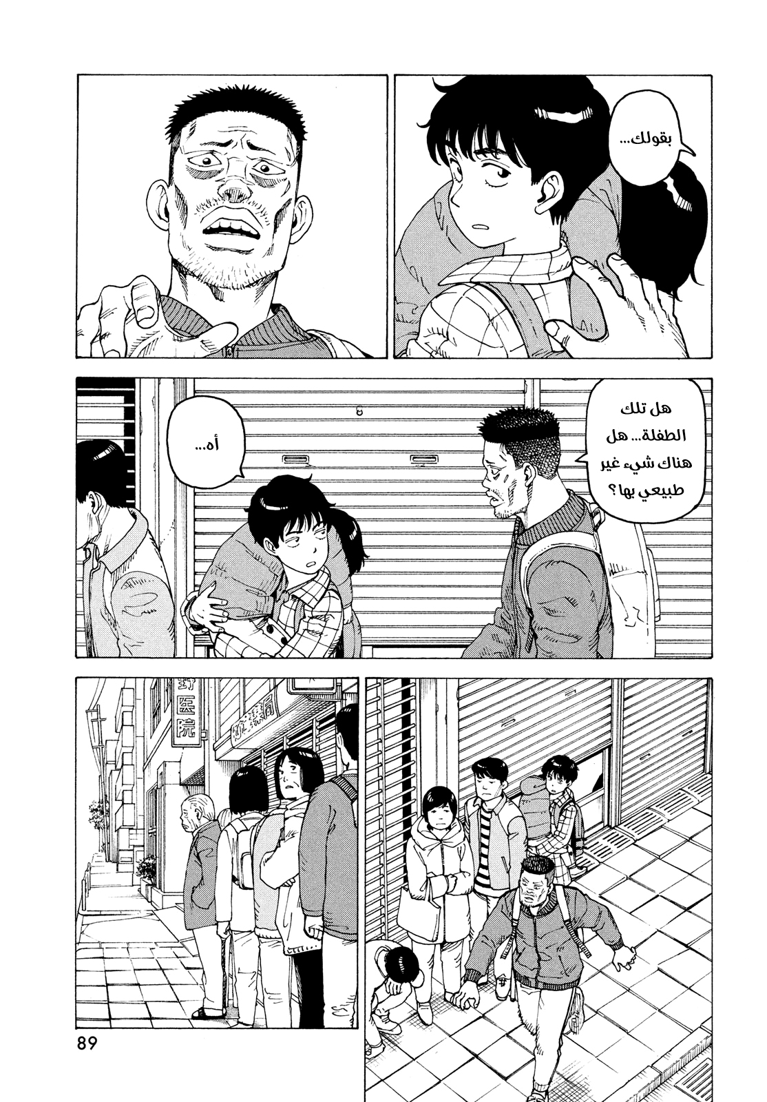 Read Tengoku Daimakyou AR Manga Online