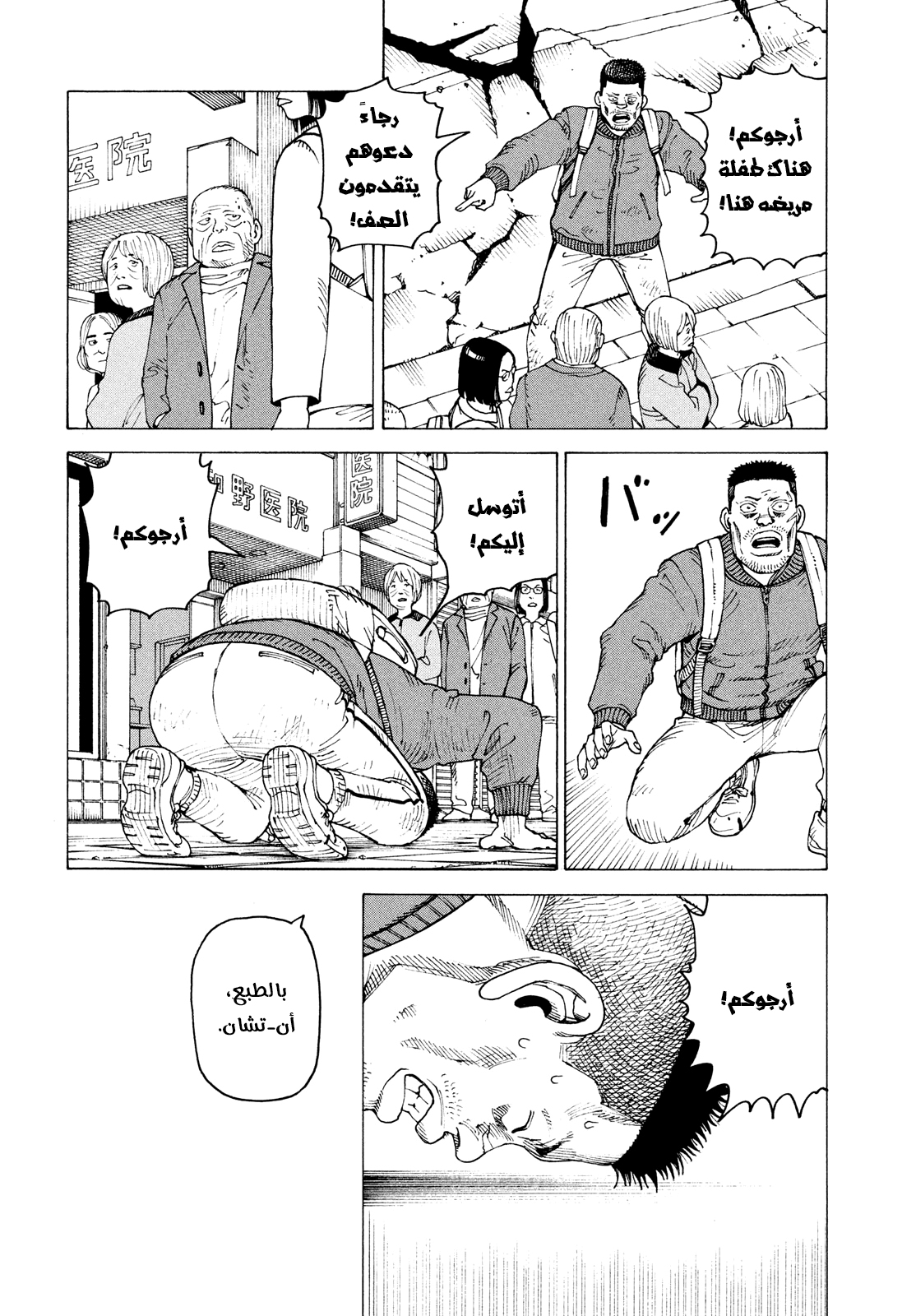 Read Tengoku Daimakyou AR Manga Online