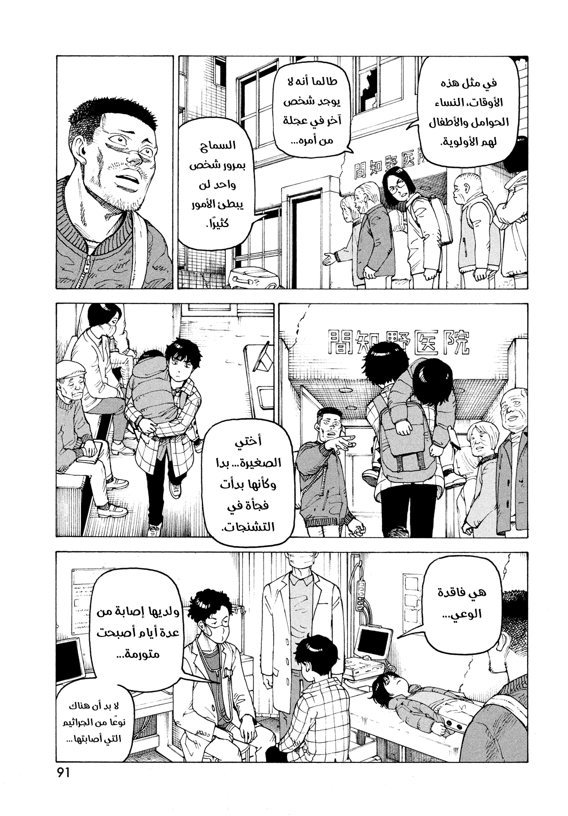 Read Tengoku Daimakyou AR Manga Online