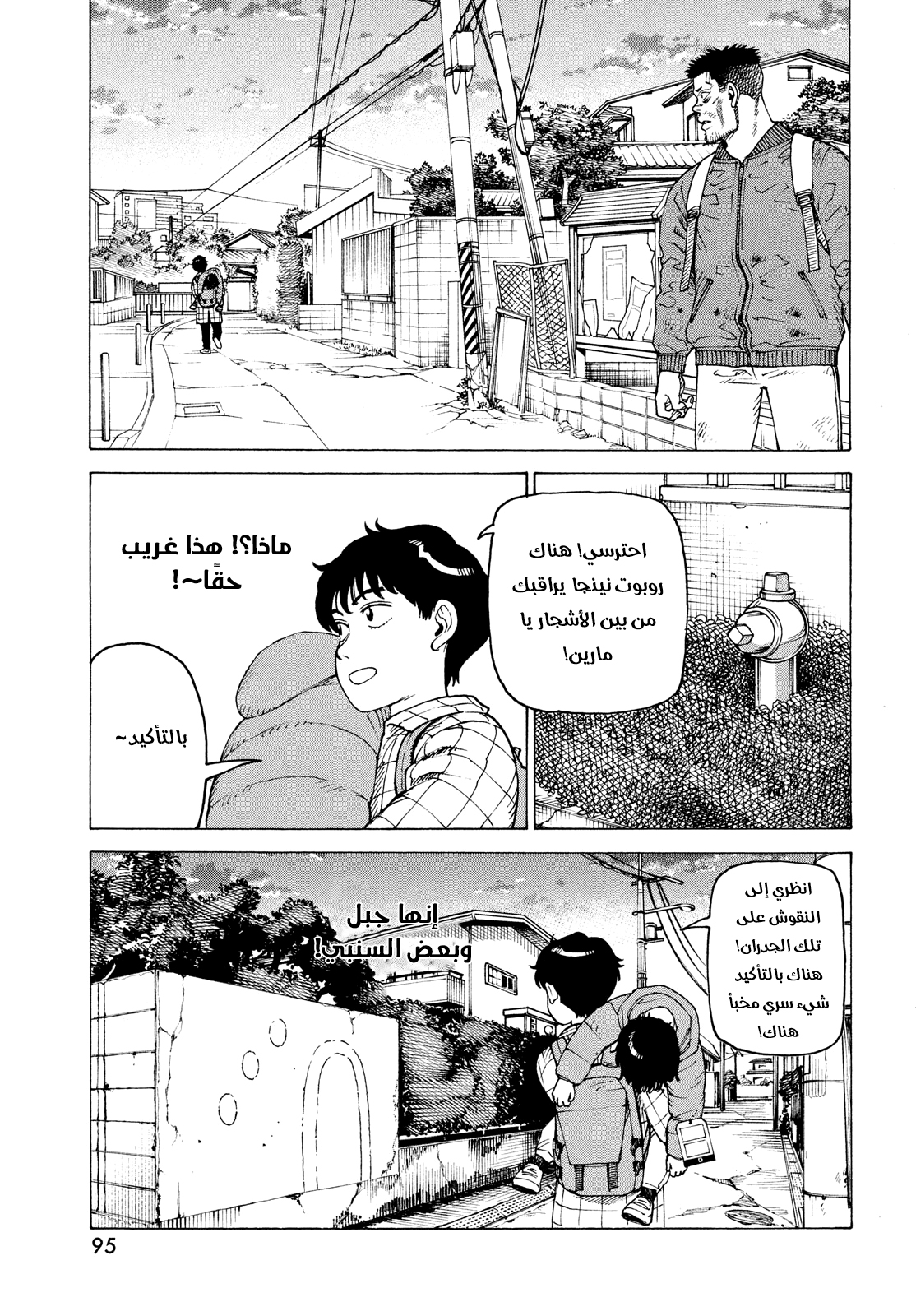 Read Tengoku Daimakyou AR Manga Online