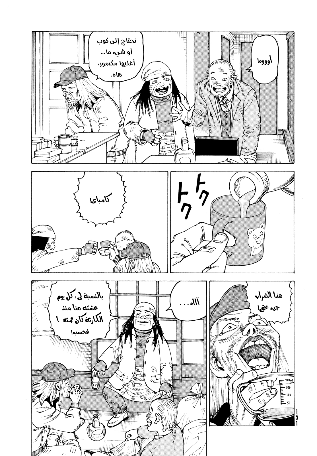 Read Tengoku Daimakyou AR Manga Online