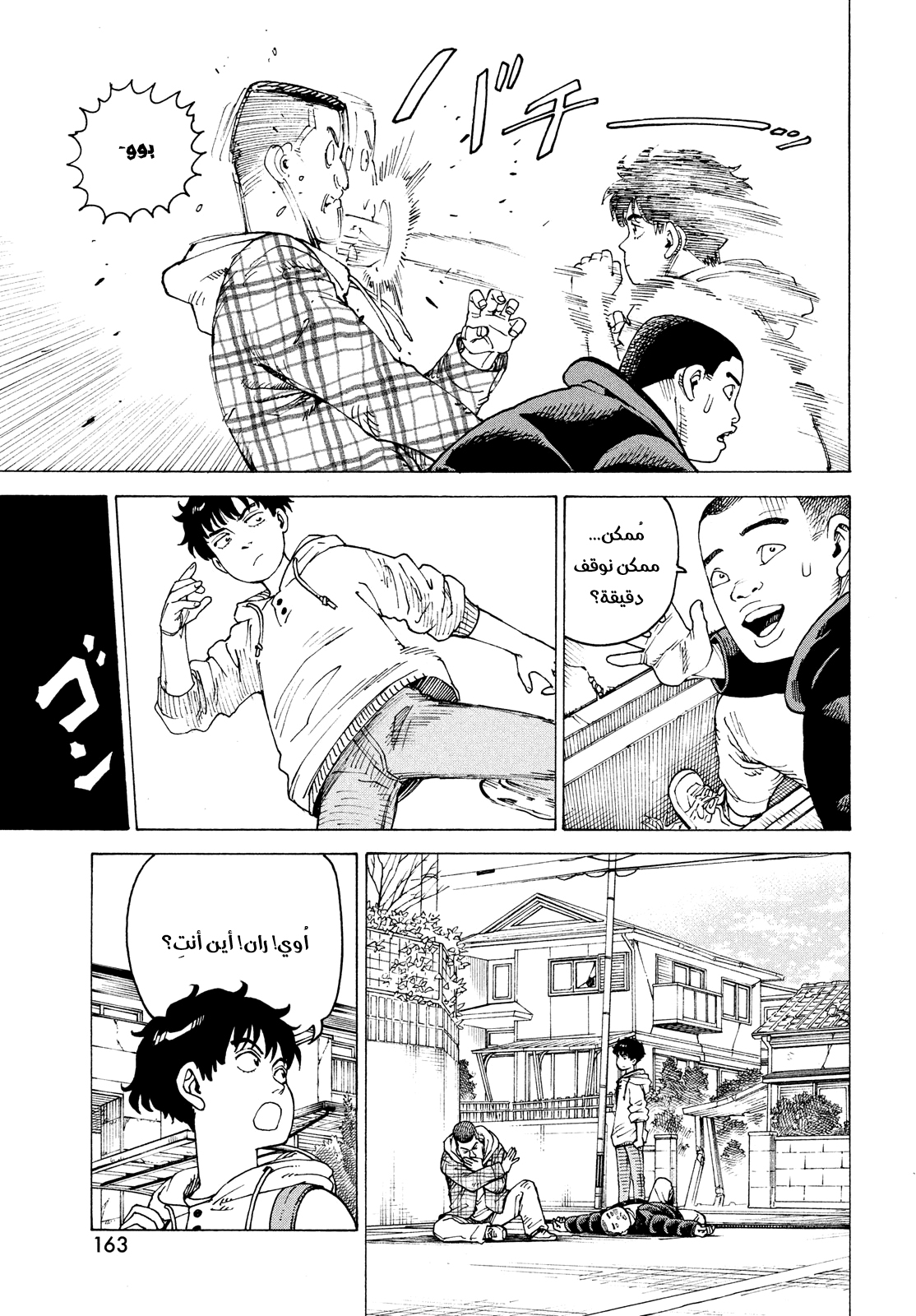 Read Tengoku Daimakyou AR Manga Online