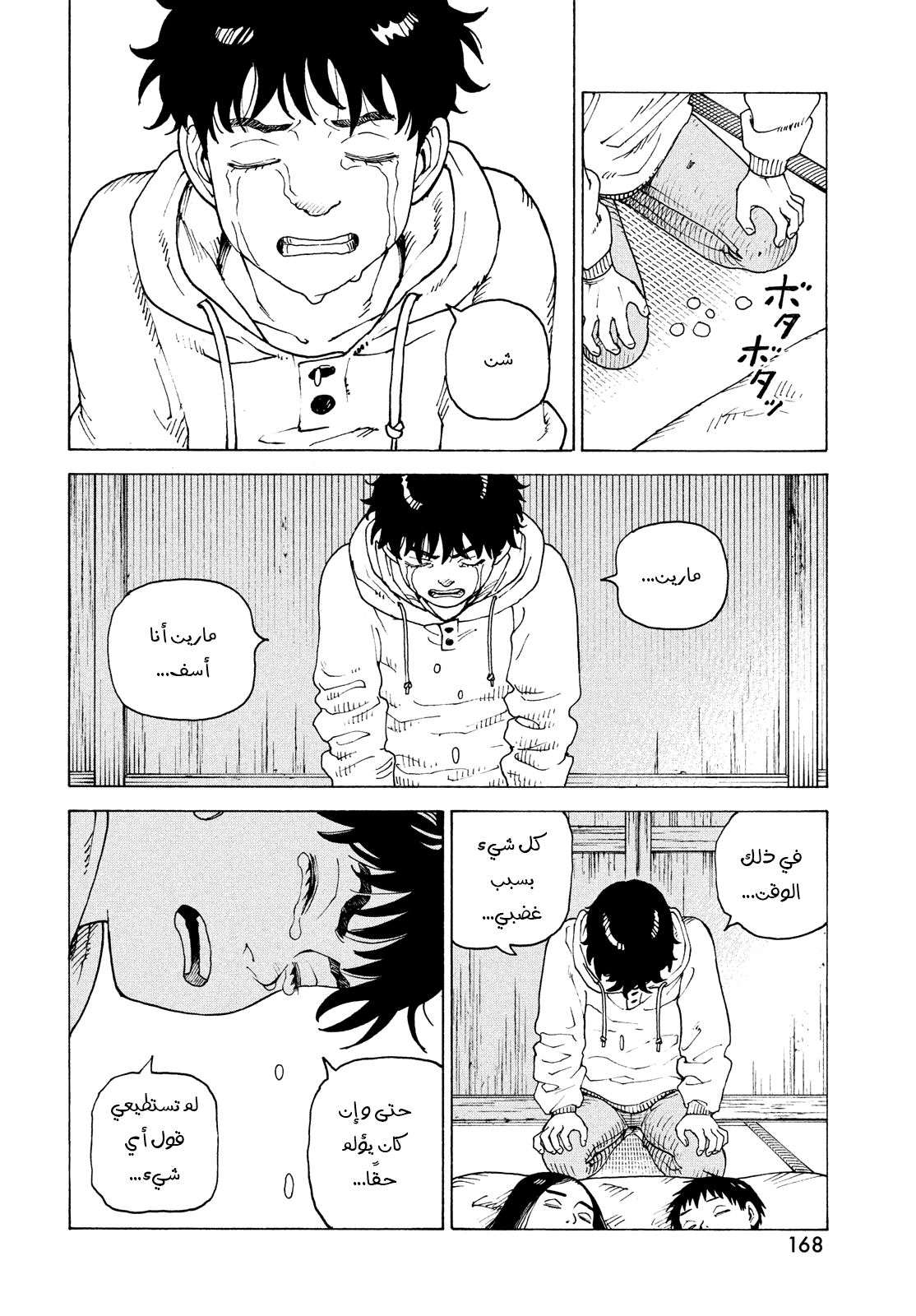 Read Tengoku Daimakyou AR Manga Online