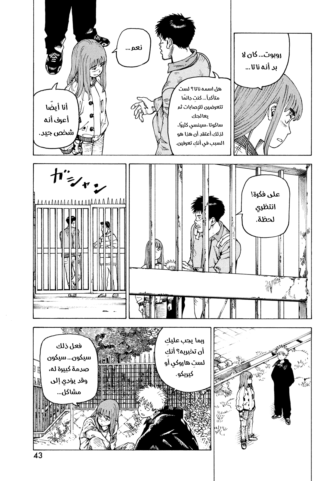 Read Tengoku Daimakyou AR Manga Online