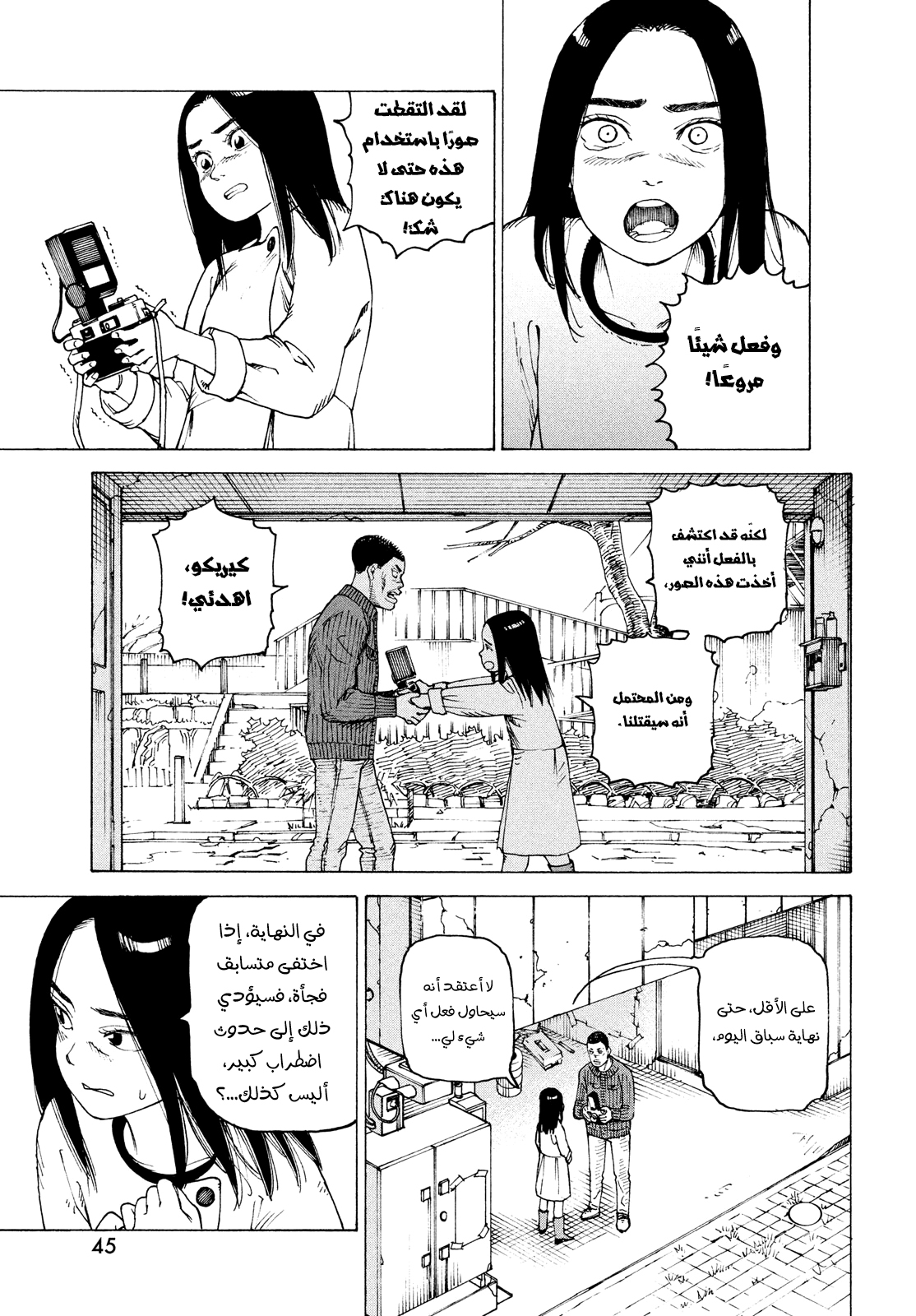 Read Tengoku Daimakyou AR Manga Online