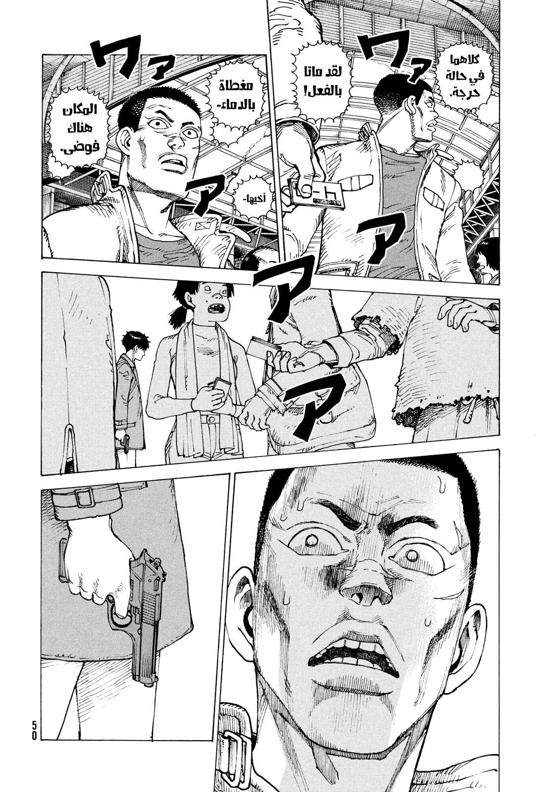 Read Tengoku Daimakyou AR Manga Online